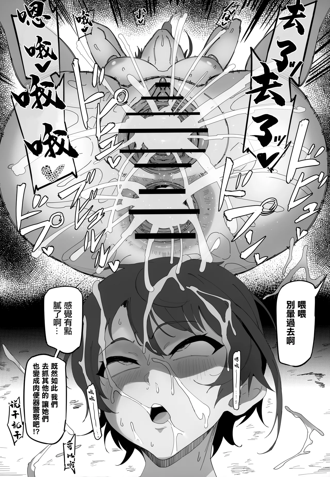 (C105) [UU-ZONE (nuezou)] SUGYAAA! Horosusantosu Hen (Oozora Subaru) [Chinese] image number 17