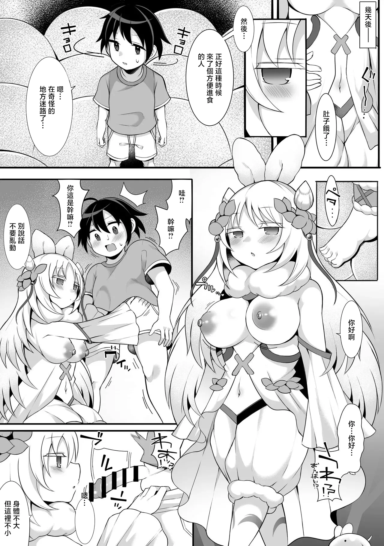 [sabuustar] Cularia no Kowakuma (Yu-Gi-Oh! OCG) [Chinese] image number 2