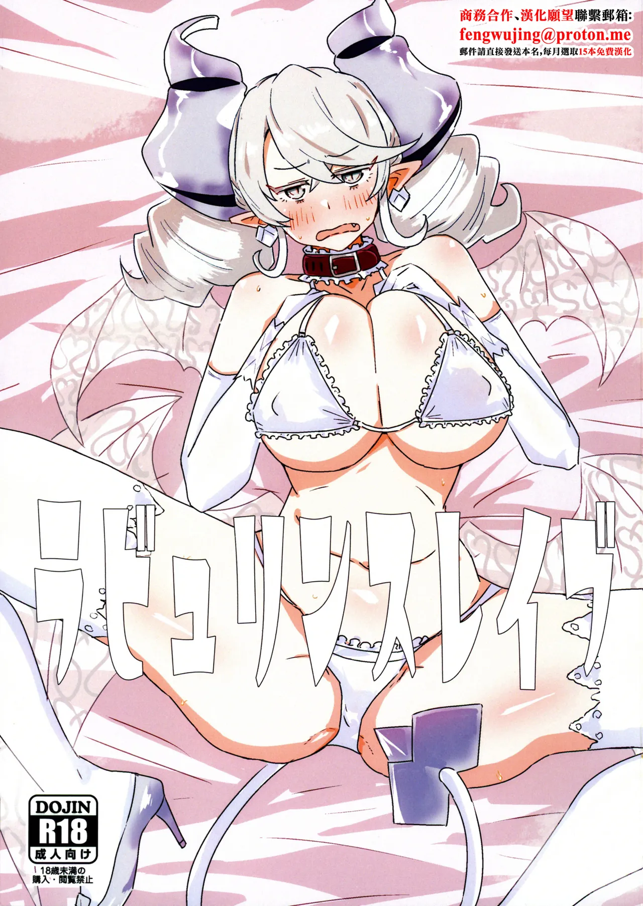 (Gouyoku de Kenkyo na Event TURN17) [Yuyu Yuden (Yuyurori)] Labyrinth Slave (Yu-Gi-Oh!) [Chinese] image number 1