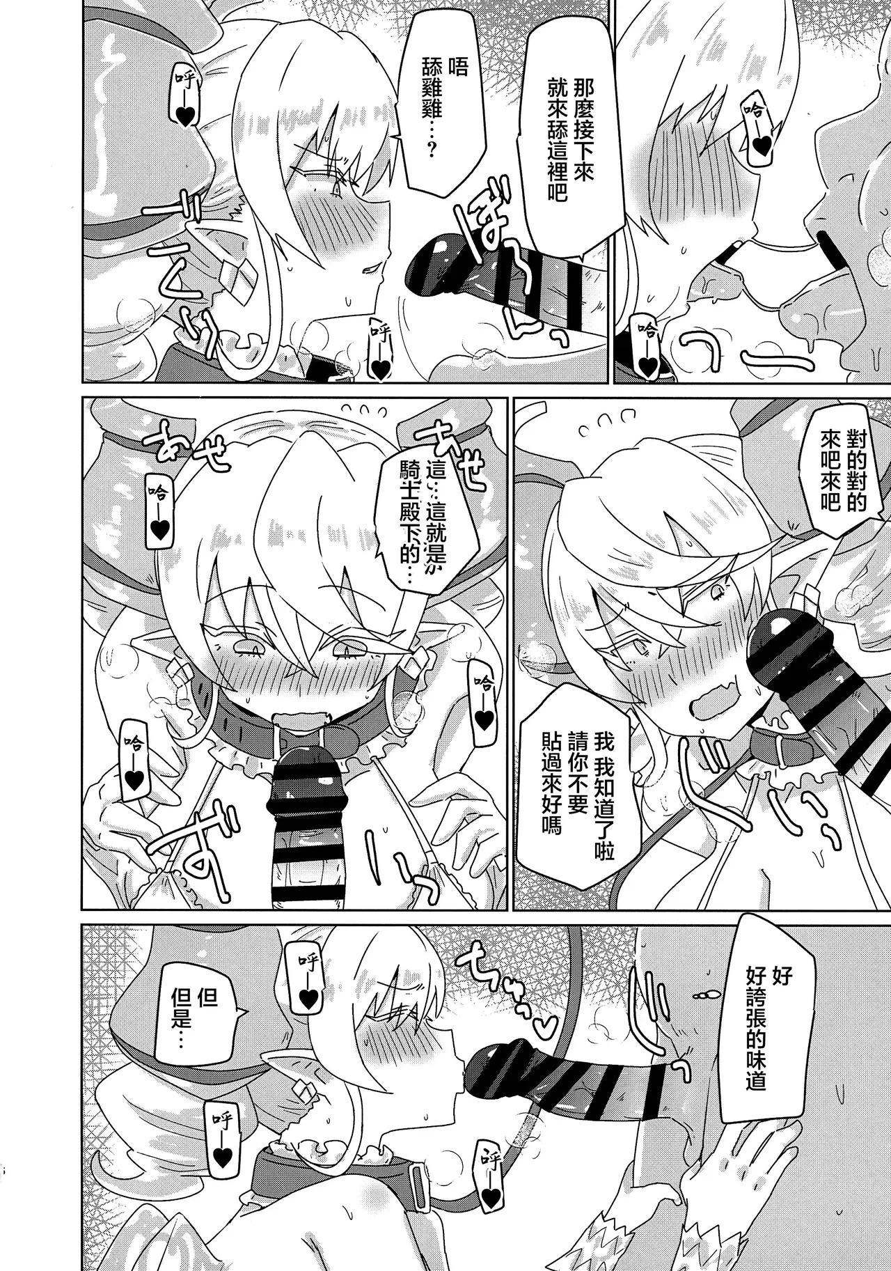 (Gouyoku de Kenkyo na Event TURN17) [Yuyu Yuden (Yuyurori)] Labyrinth Slave (Yu-Gi-Oh!) [Chinese] image number 5