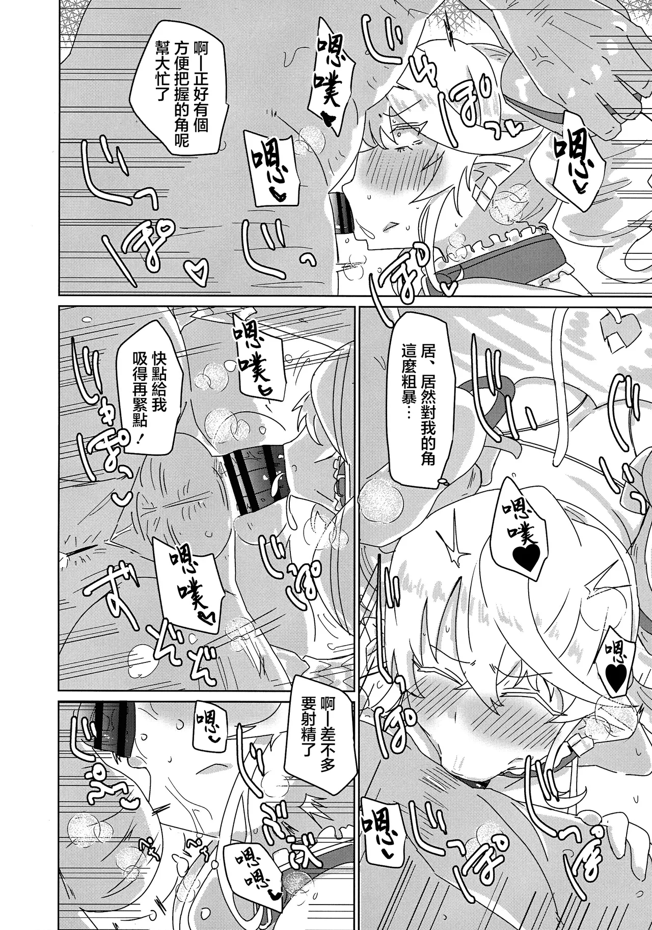 (Gouyoku de Kenkyo na Event TURN17) [Yuyu Yuden (Yuyurori)] Labyrinth Slave (Yu-Gi-Oh!) [Chinese] image number 6