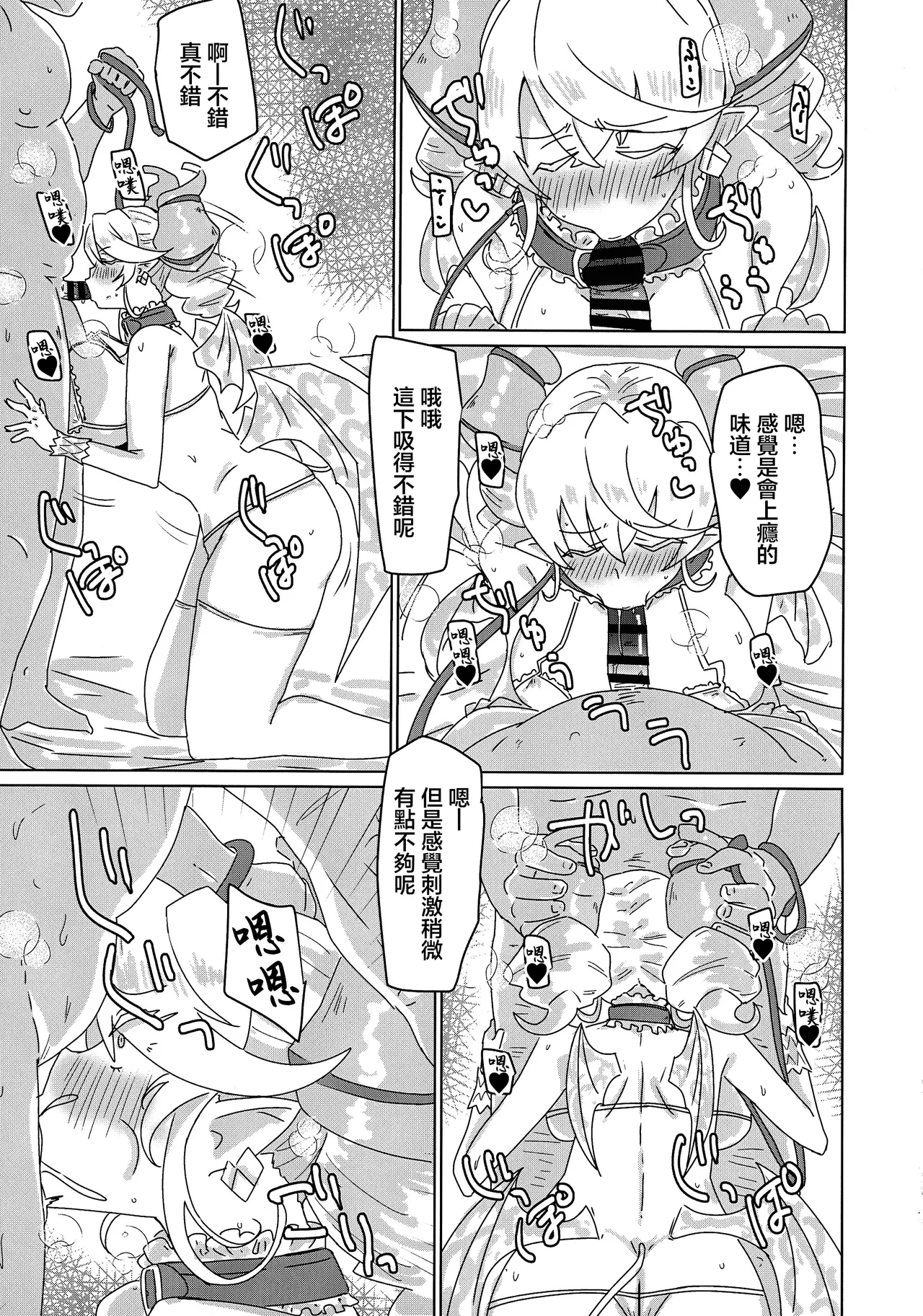 (Gouyoku de Kenkyo na Event TURN17) [Yuyu Yuden (Yuyurori)] Labyrinth Slave (Yu-Gi-Oh!) [Chinese] image number 8