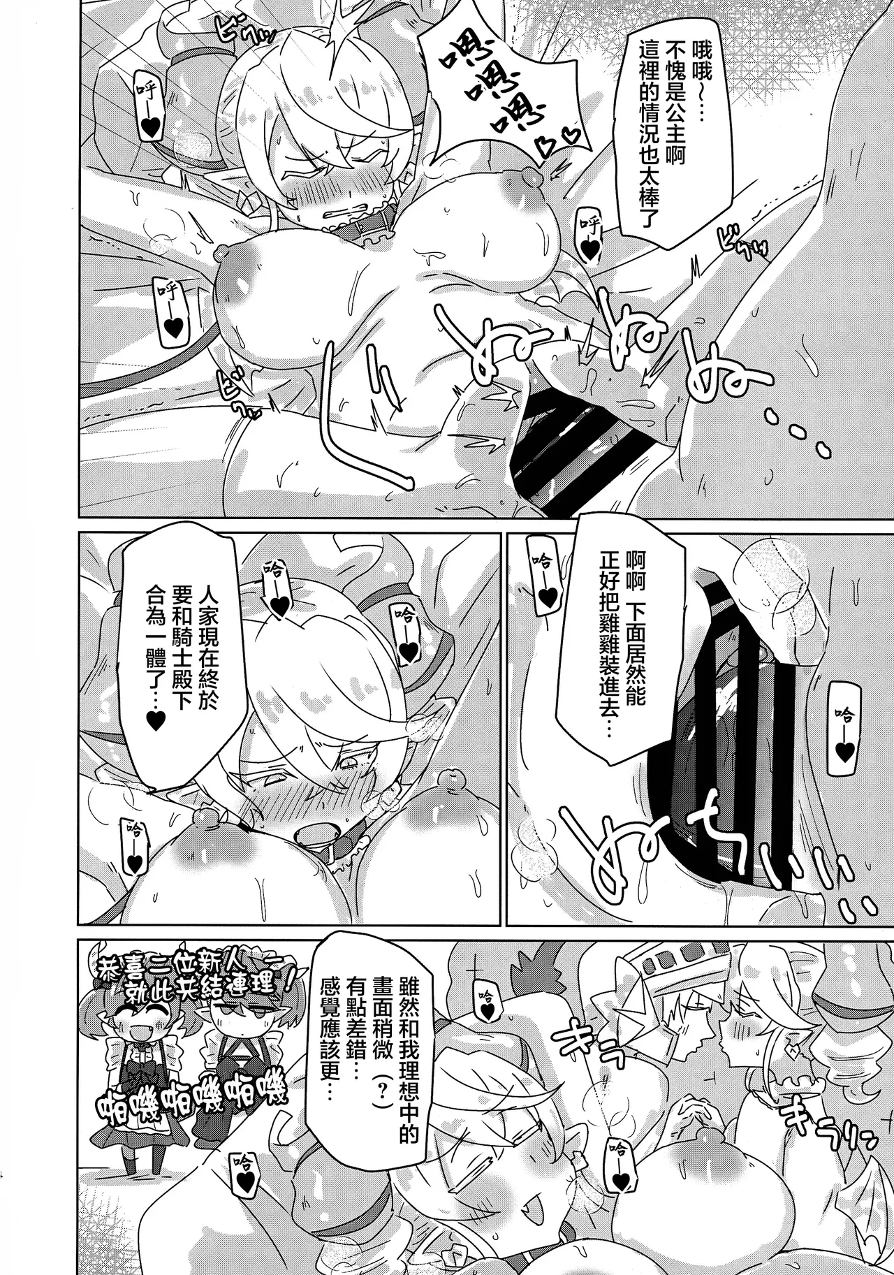 (Gouyoku de Kenkyo na Event TURN17) [Yuyu Yuden (Yuyurori)] Labyrinth Slave (Yu-Gi-Oh!) [Chinese] image number 13