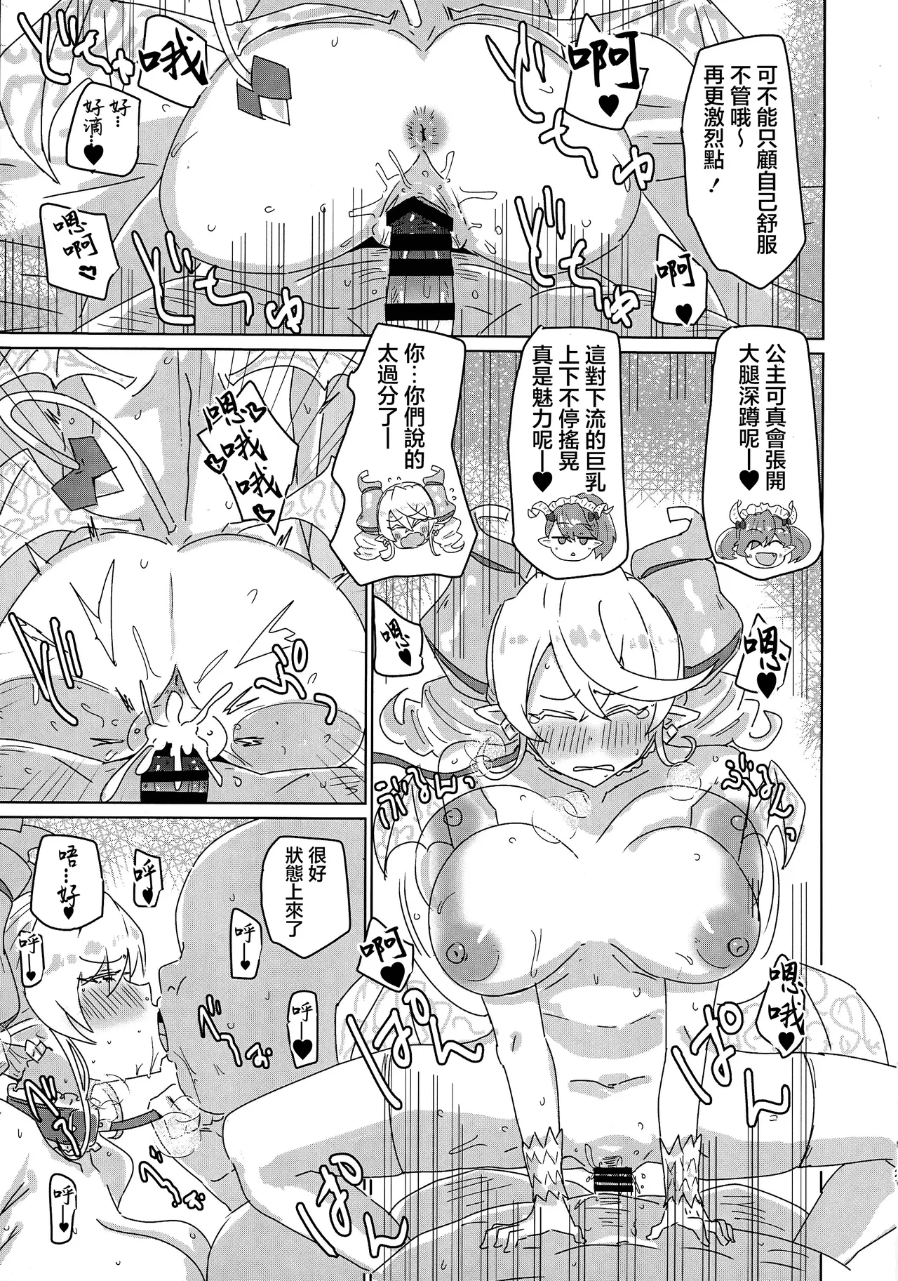 (Gouyoku de Kenkyo na Event TURN17) [Yuyu Yuden (Yuyurori)] Labyrinth Slave (Yu-Gi-Oh!) [Chinese] image number 20