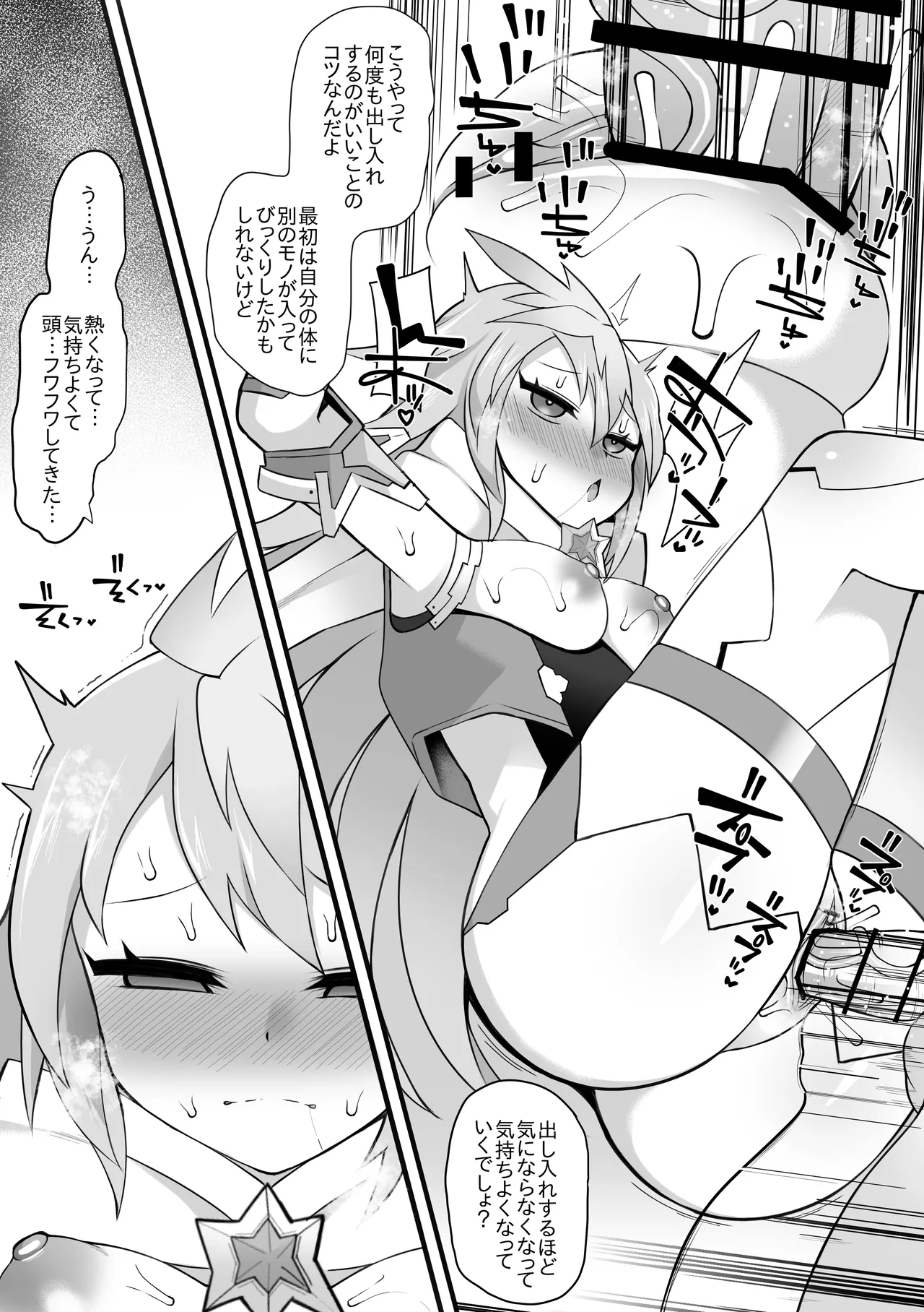 [さぶ～☆] プチョヘンザ (デュエル・マスターズ) image number 4