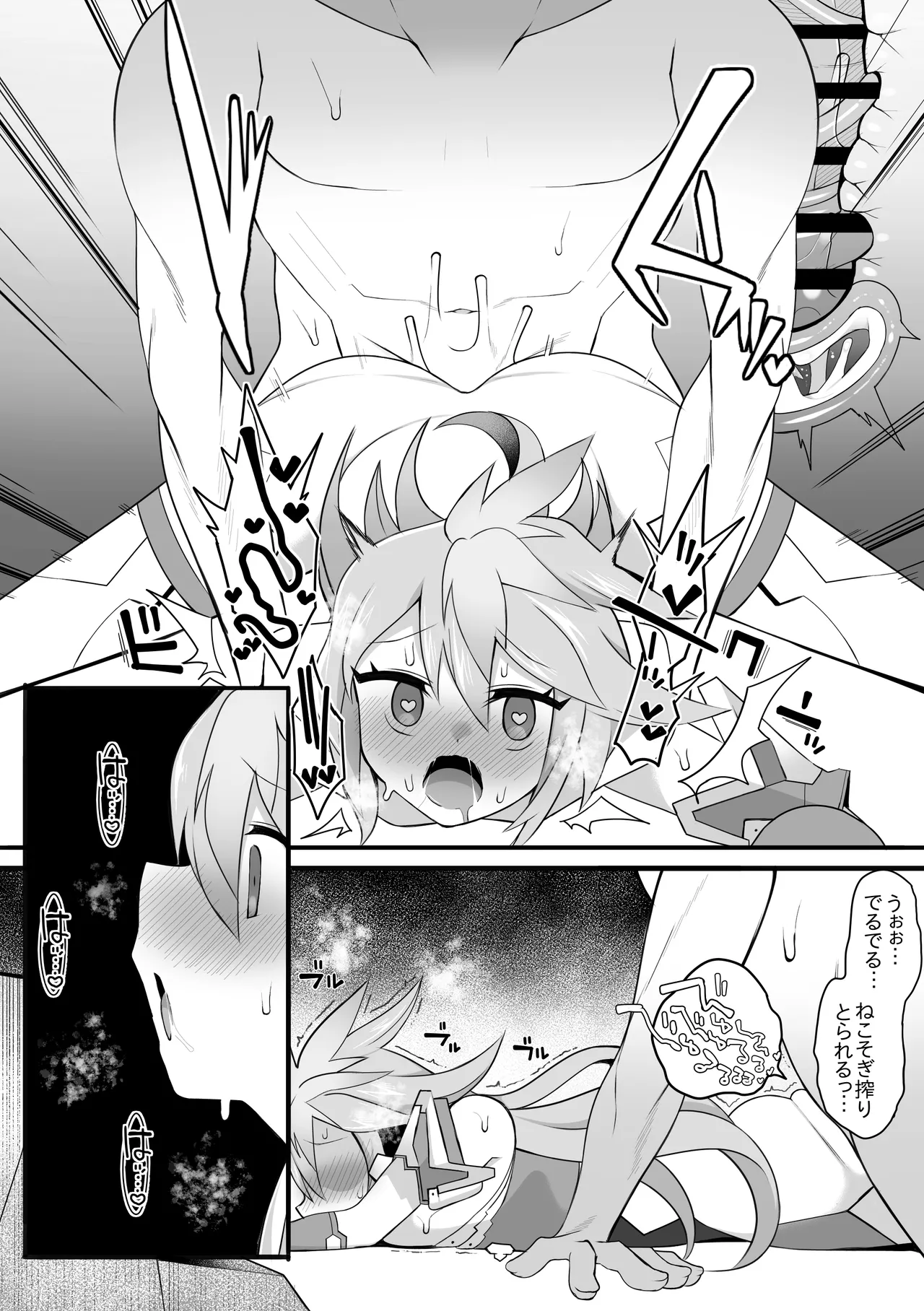 [さぶ～☆] プチョヘンザ (デュエル・マスターズ) image number 7