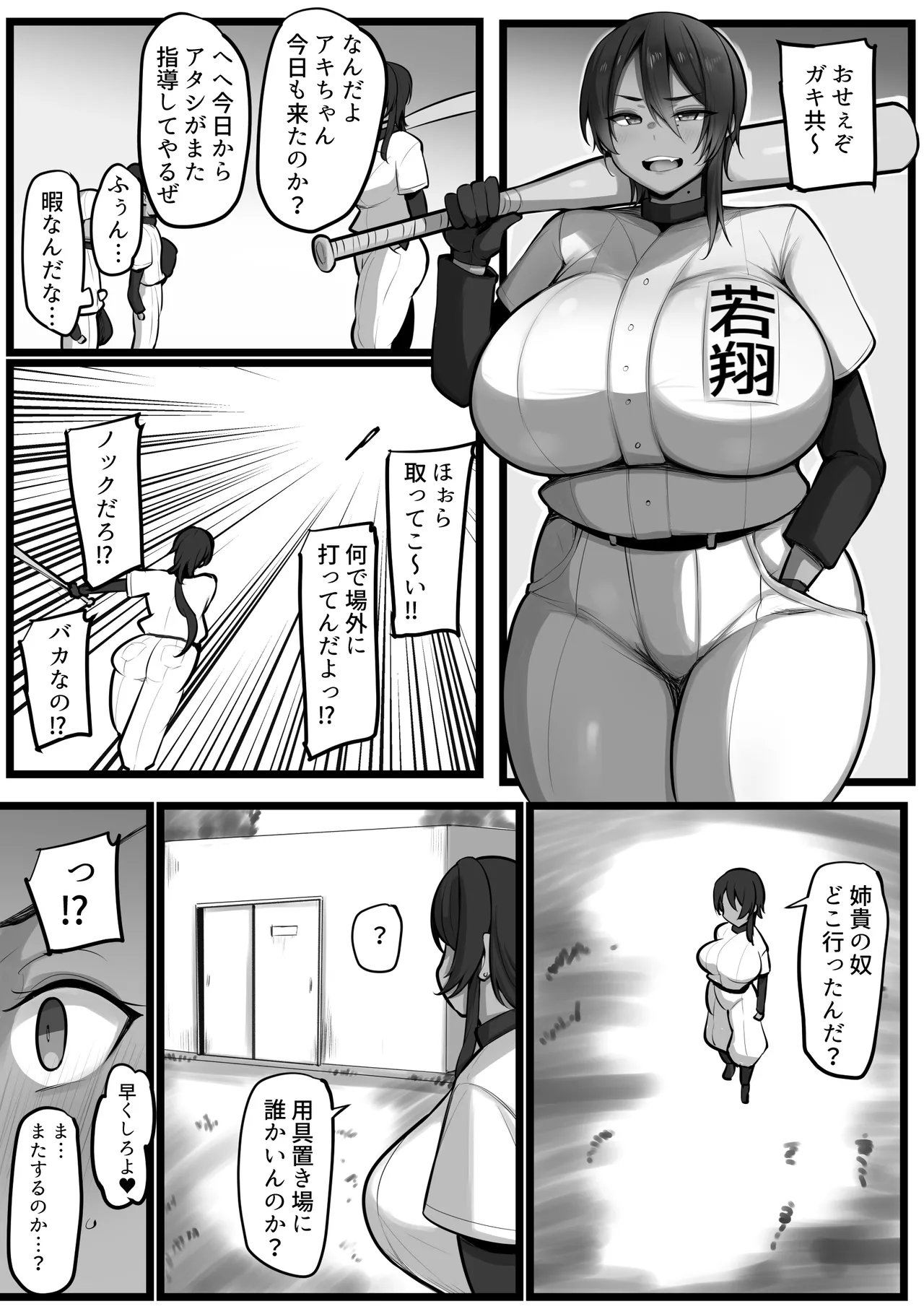 [猫サム雷] 爆乳女監督さんNTR２ image number 10