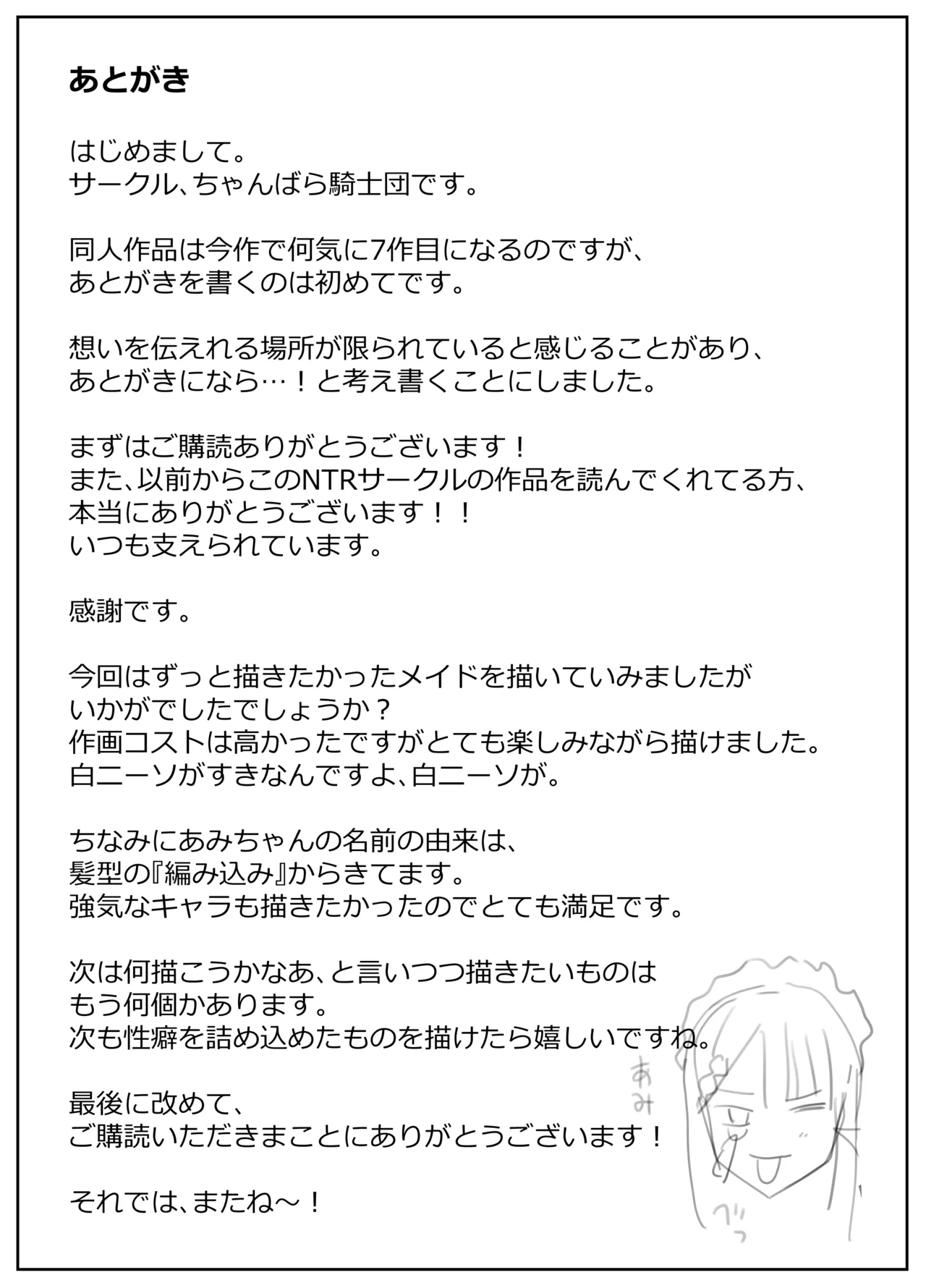 [Chanbara Kishidan (Shake Danchou)] Boku no Tsuyoki na Senzoku Maid ga Netorare Dekachin no Senzoku Manko ni Naru Hanashi [Chinese] numero di immagine  42