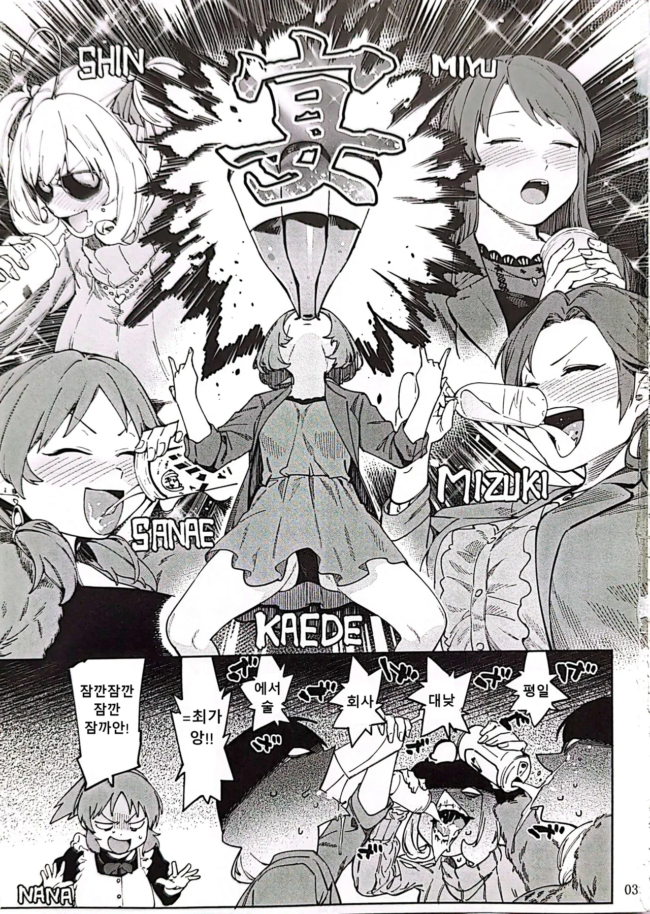 (C101) [DogStyle (Menea the Dog)] Tabegoro Bunny 4 ｜딱 먹기 좋은 바니 4 (THE IDOLM@STER CINDERELLA GIRLS) (korean) 이미지 번호 2