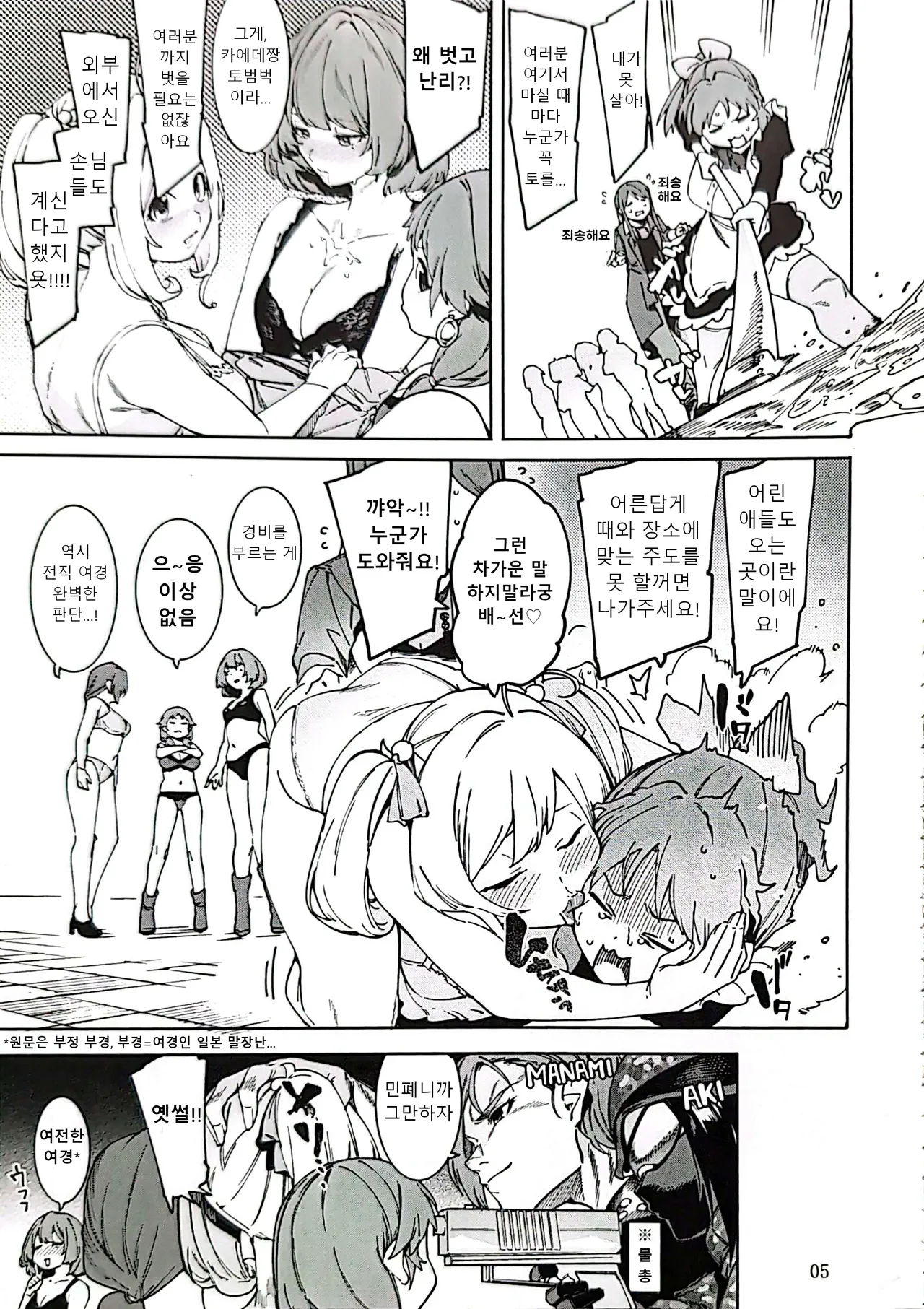 (C101) [DogStyle (Menea the Dog)] Tabegoro Bunny 4 ｜딱 먹기 좋은 바니 4 (THE IDOLM@STER CINDERELLA GIRLS) (korean) 이미지 번호 4