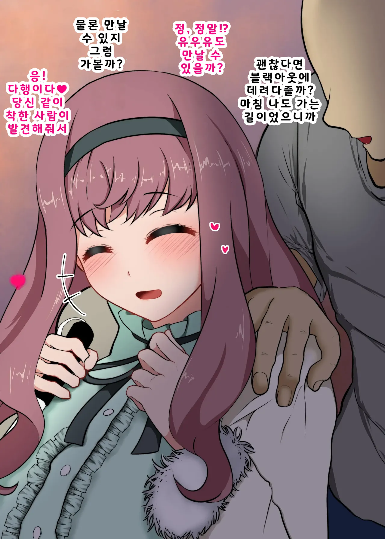 미나에 미레이짱 속아넘어가 섹스♥ image number 6