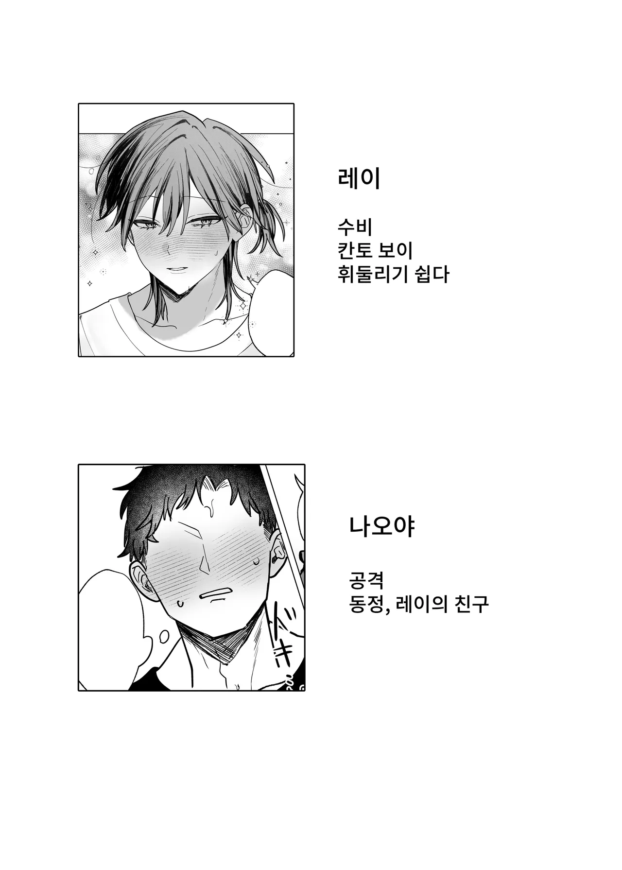 [Mochihara Soboro-don] Shinyuu (Cuntboy) no Asoko ni Osewa ni Naru Hanashi 画像番号 2