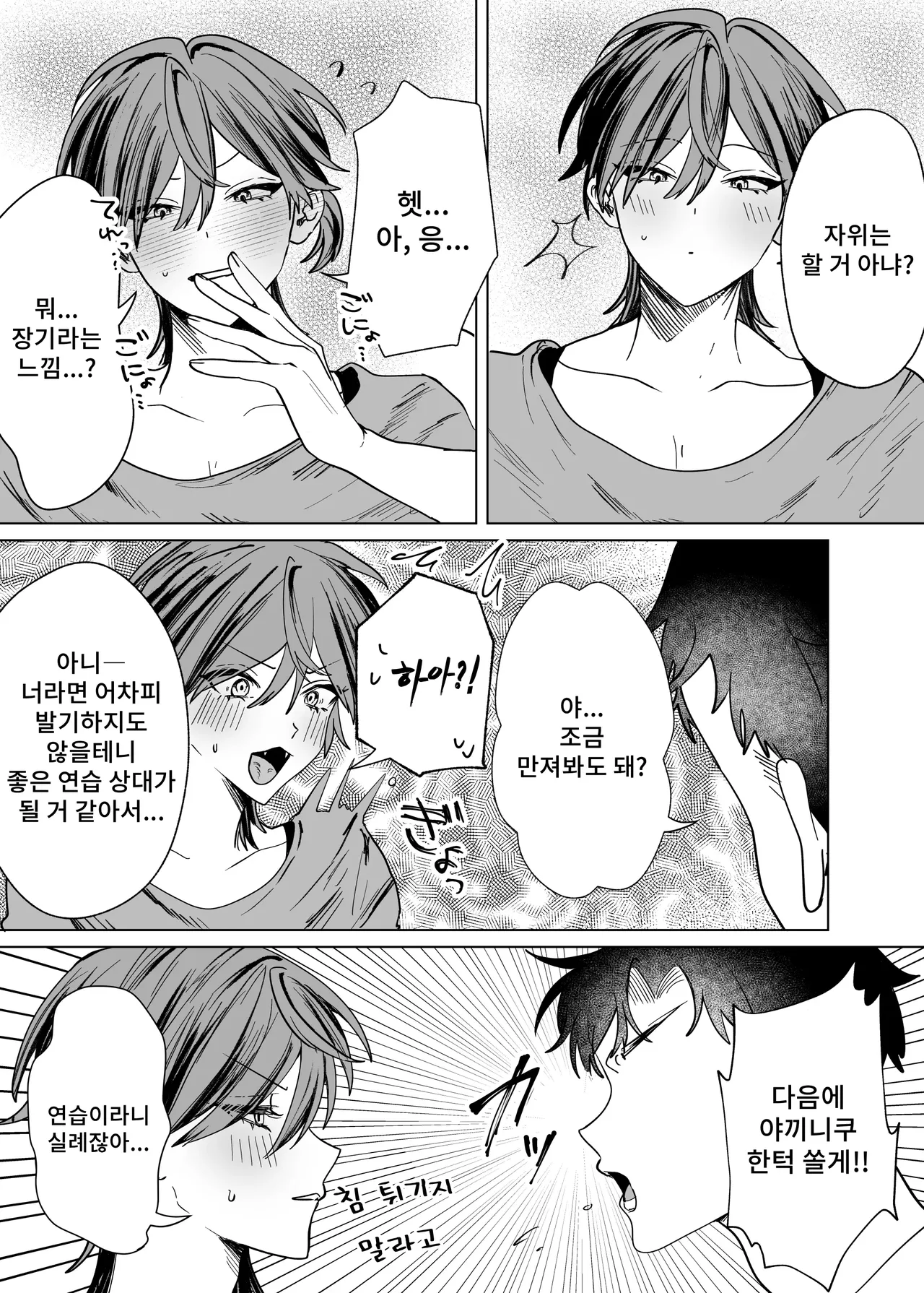 [Mochihara Soboro-don] Shinyuu (Cuntboy) no Asoko ni Osewa ni Naru Hanashi 画像番号 6