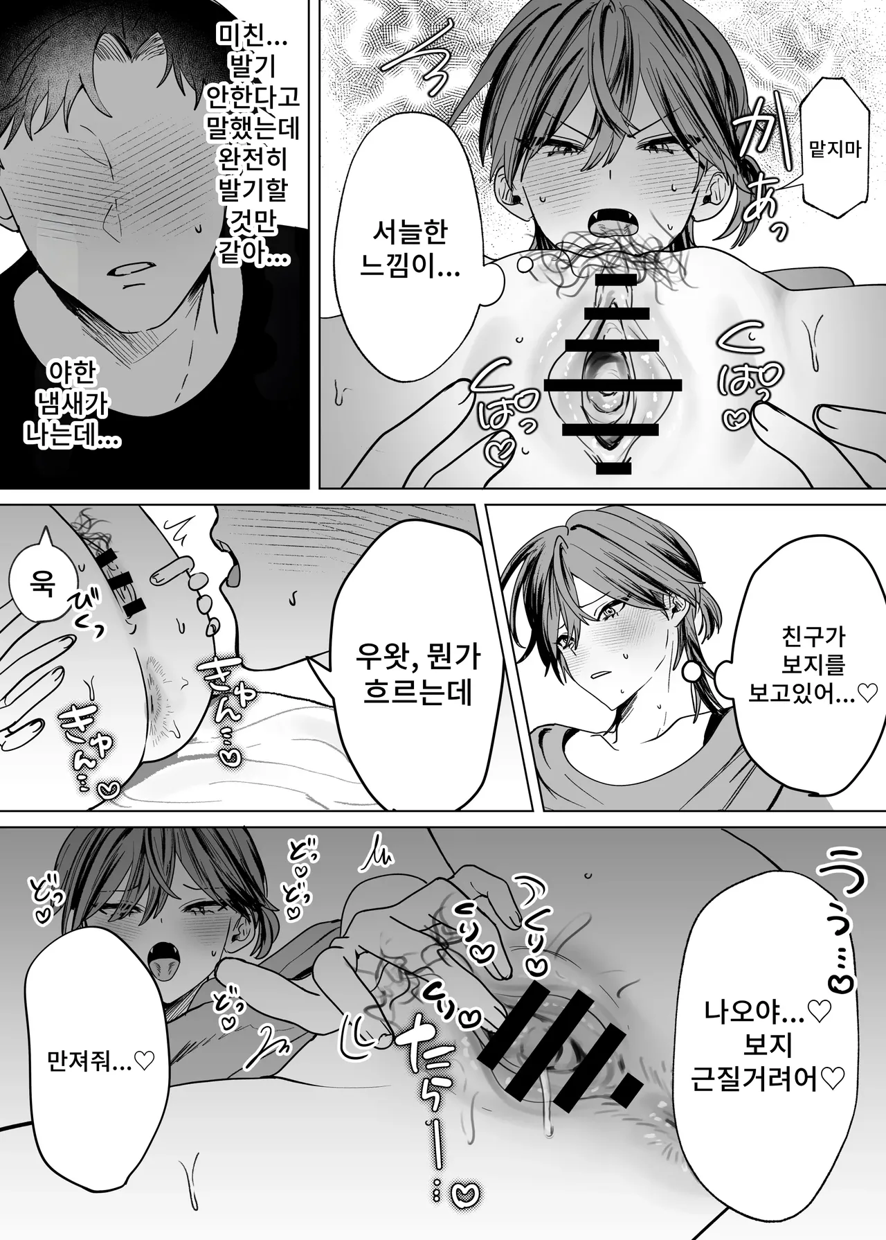 [Mochihara Soboro-don] Shinyuu (Cuntboy) no Asoko ni Osewa ni Naru Hanashi 画像番号 10