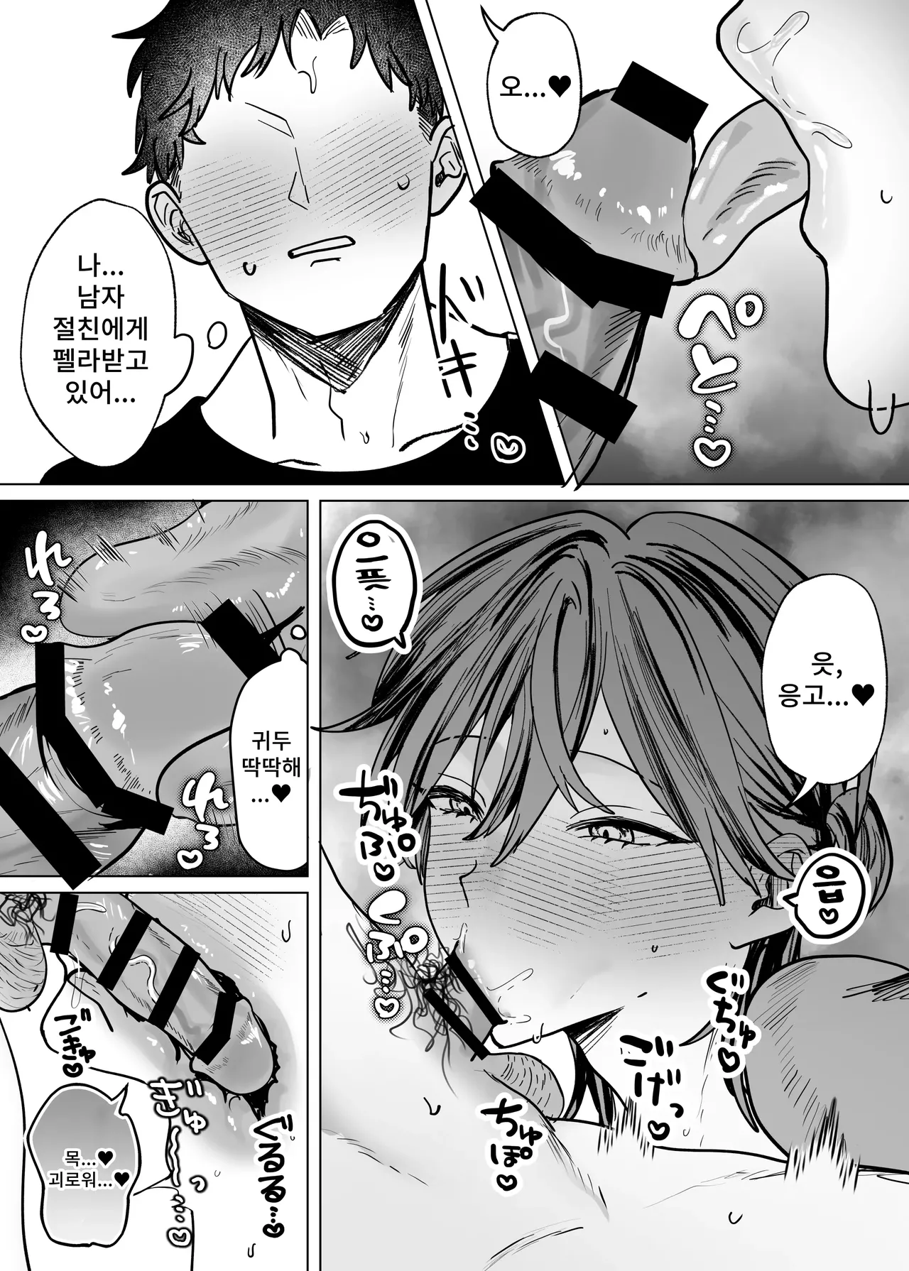 [Mochihara Soboro-don] Shinyuu (Cuntboy) no Asoko ni Osewa ni Naru Hanashi 画像番号 15