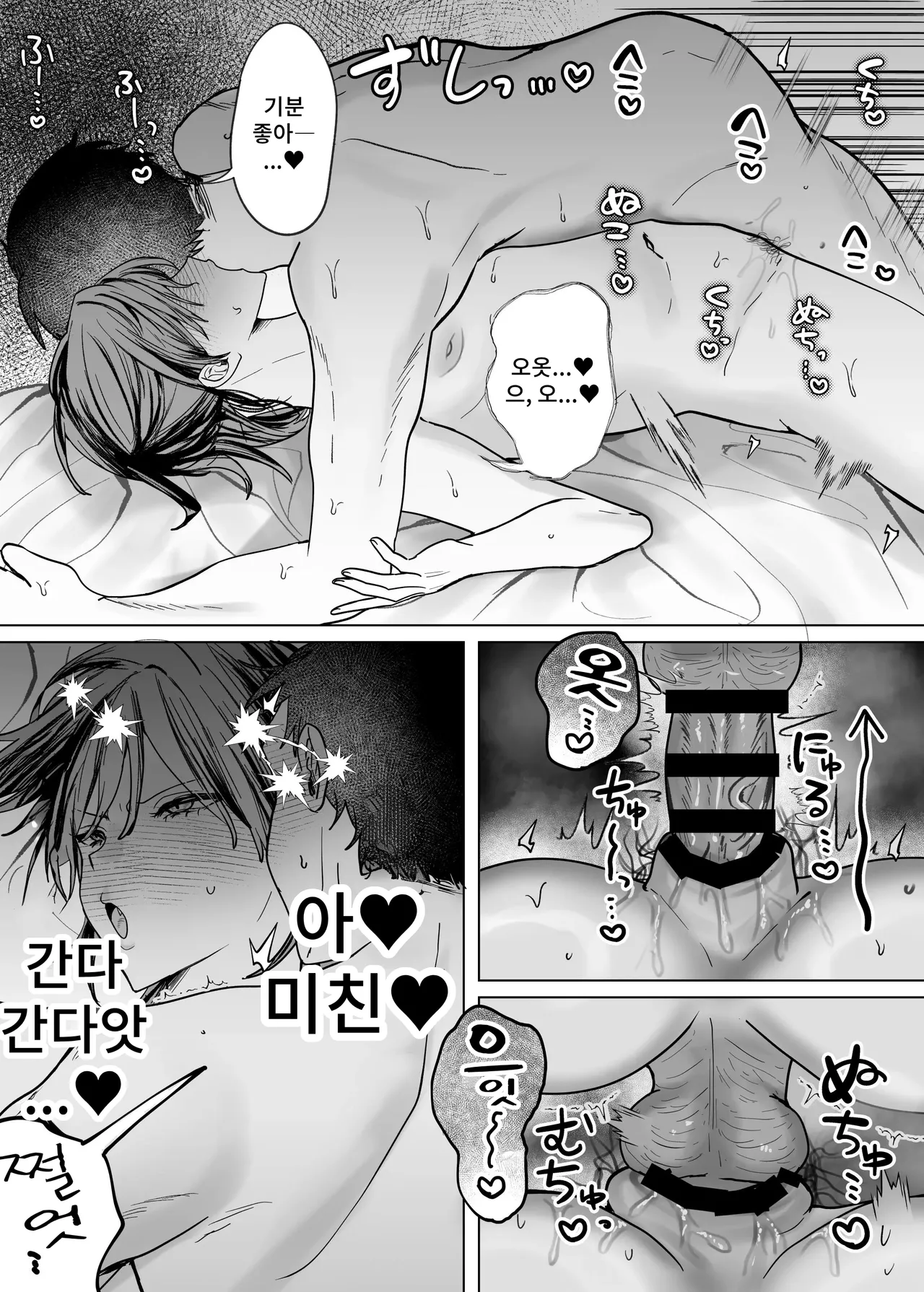 [Mochihara Soboro-don] Shinyuu (Cuntboy) no Asoko ni Osewa ni Naru Hanashi 画像番号 23