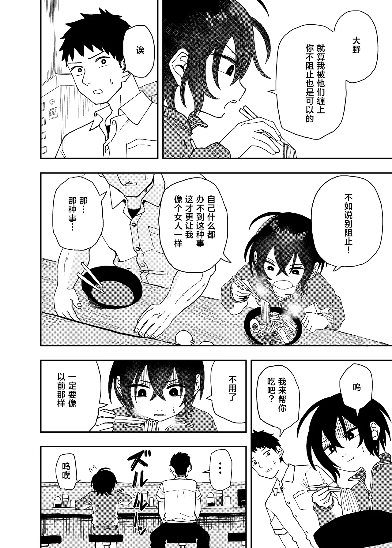 [Kodama Hyakkaten (ONAKA)] Juudoubu Buchou Orihara Makoto ga Onna ni Naru made [chinese] [Digital] 图片编号 20