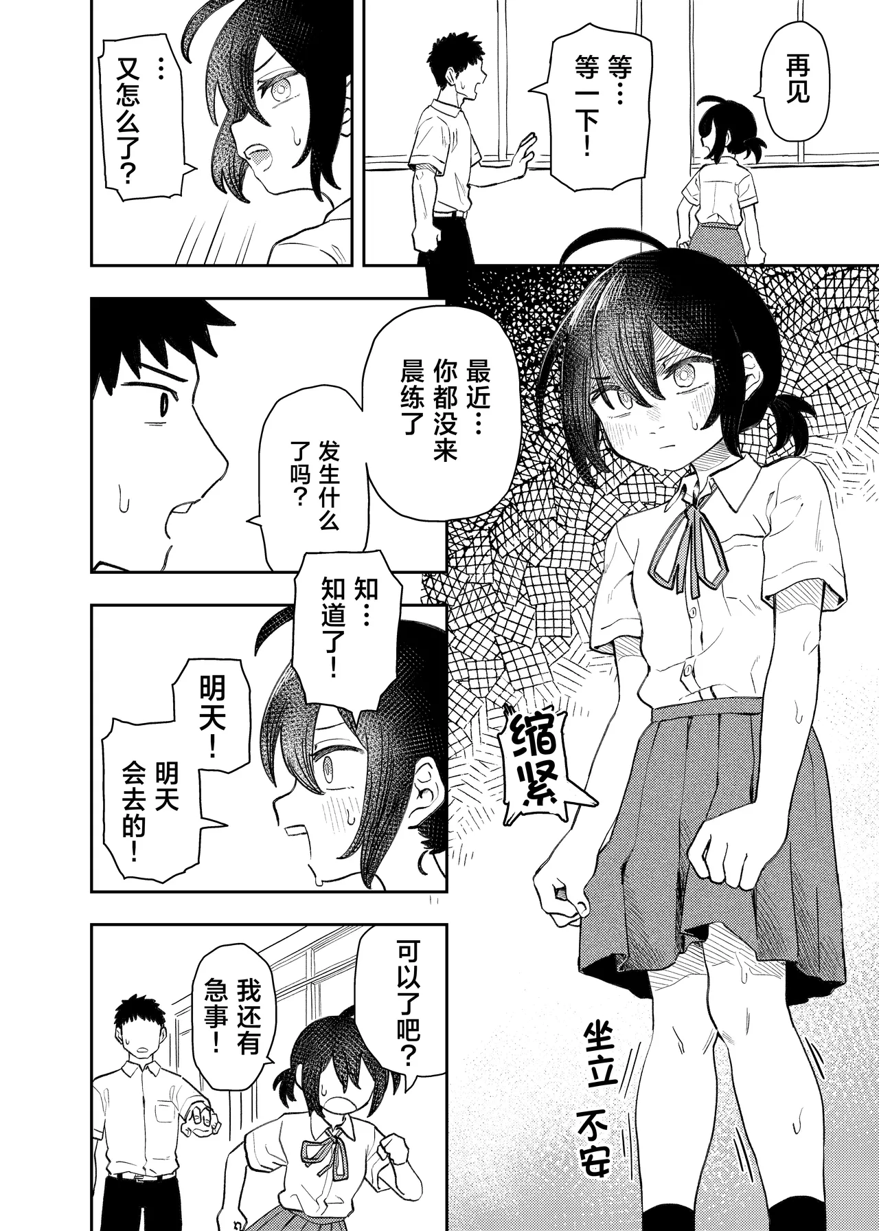 [Kodama Hyakkaten (ONAKA)] Juudoubu Buchou Orihara Makoto ga Onna ni Naru made [chinese] [Digital] 图片编号 26