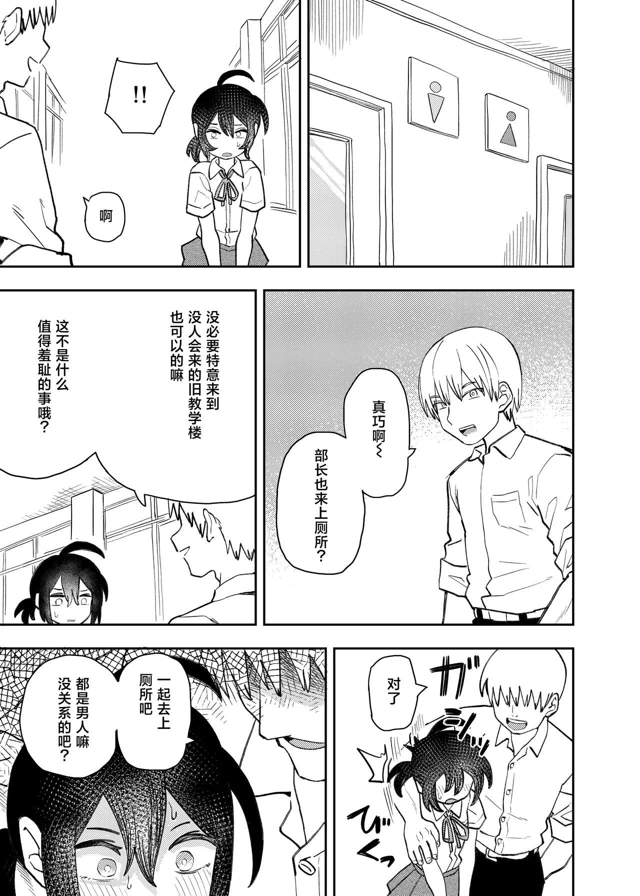 [Kodama Hyakkaten (ONAKA)] Juudoubu Buchou Orihara Makoto ga Onna ni Naru made [chinese] [Digital] 图片编号 27