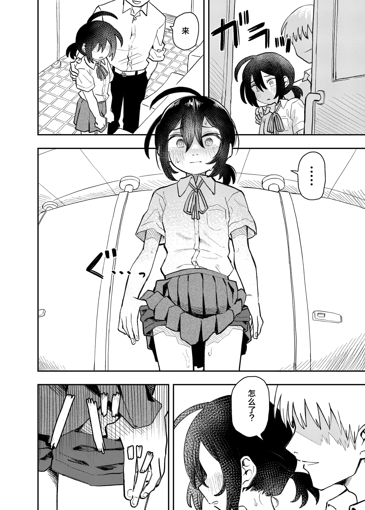 [Kodama Hyakkaten (ONAKA)] Juudoubu Buchou Orihara Makoto ga Onna ni Naru made [chinese] [Digital] 图片编号 28