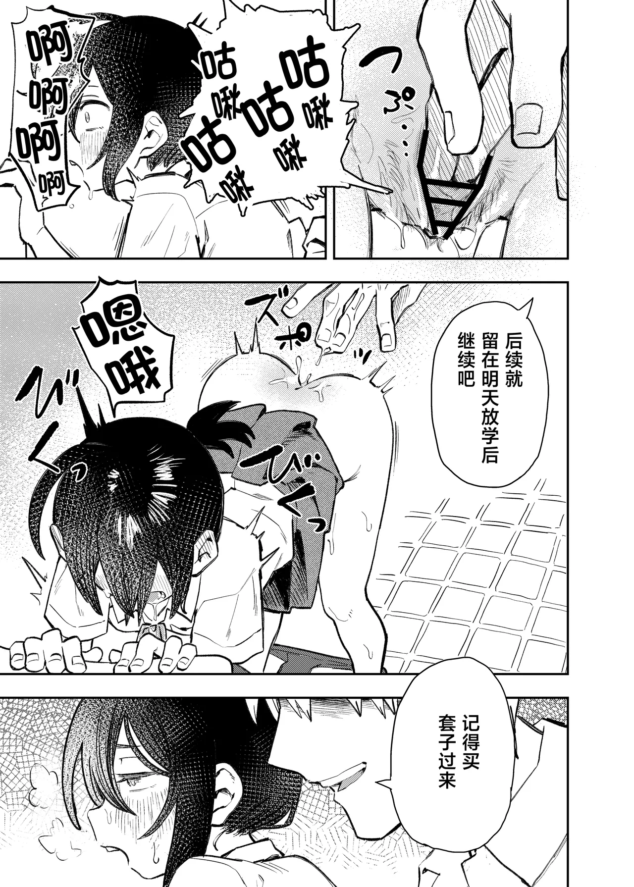 [Kodama Hyakkaten (ONAKA)] Juudoubu Buchou Orihara Makoto ga Onna ni Naru made [chinese] [Digital] 图片编号 33