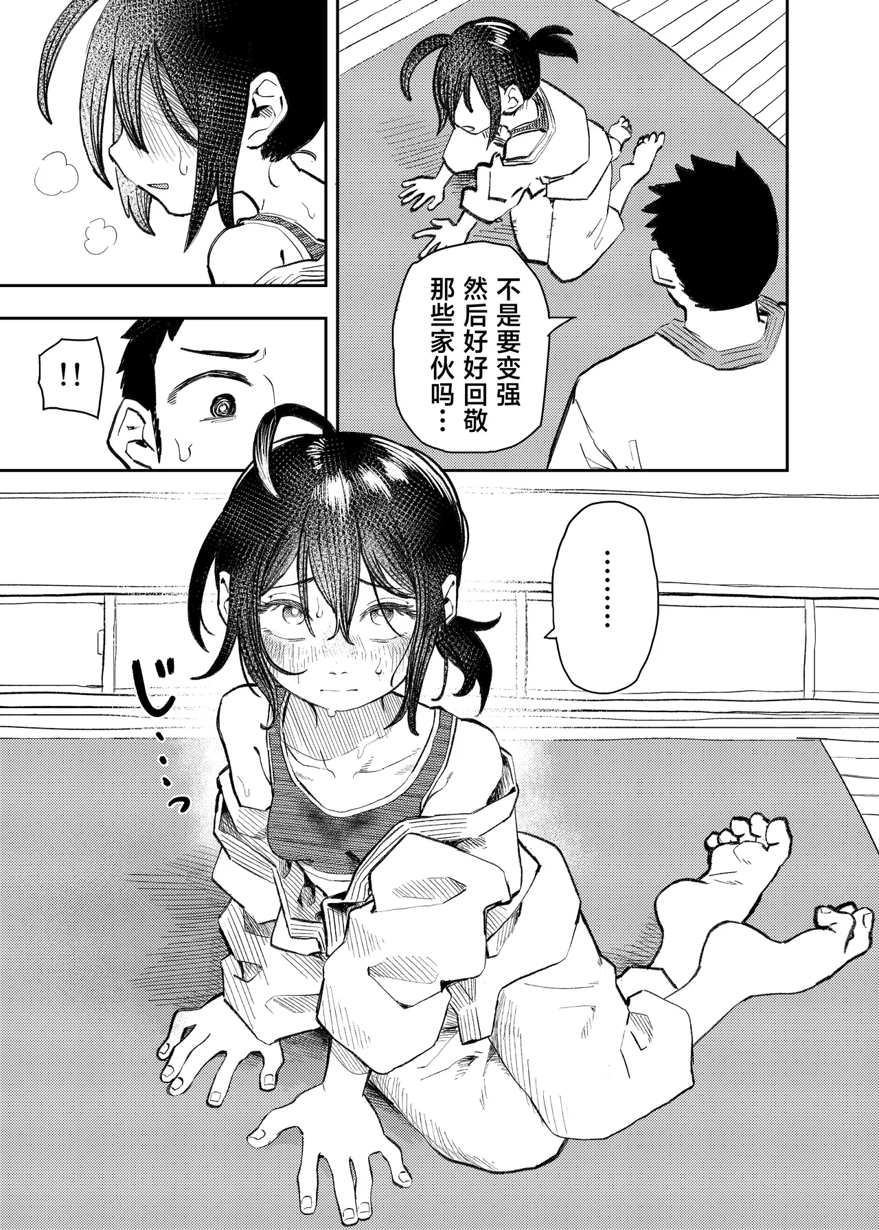 [Kodama Hyakkaten (ONAKA)] Juudoubu Buchou Orihara Makoto ga Onna ni Naru made [chinese] [Digital] 图片编号 35