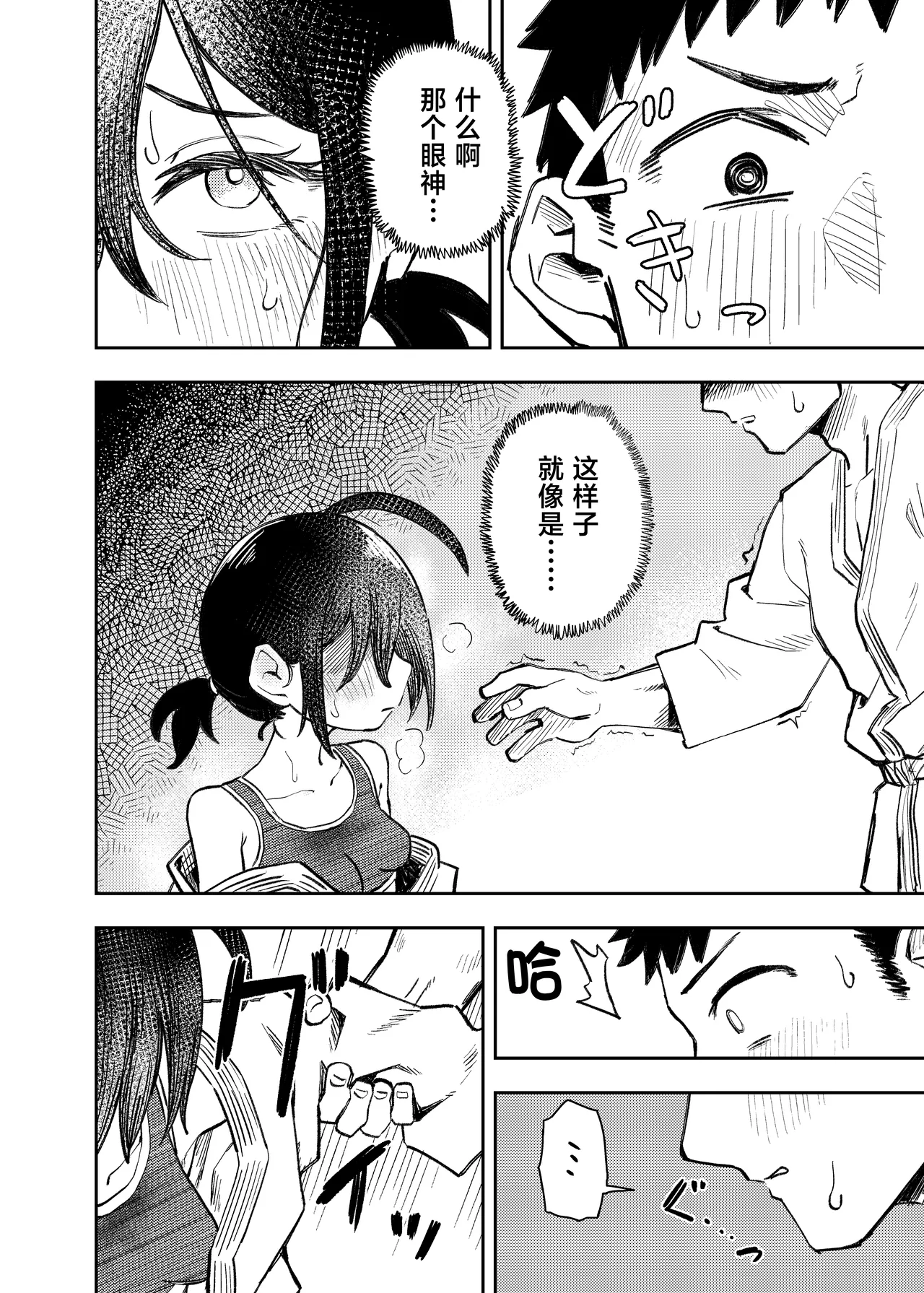 [Kodama Hyakkaten (ONAKA)] Juudoubu Buchou Orihara Makoto ga Onna ni Naru made [chinese] [Digital] 图片编号 36