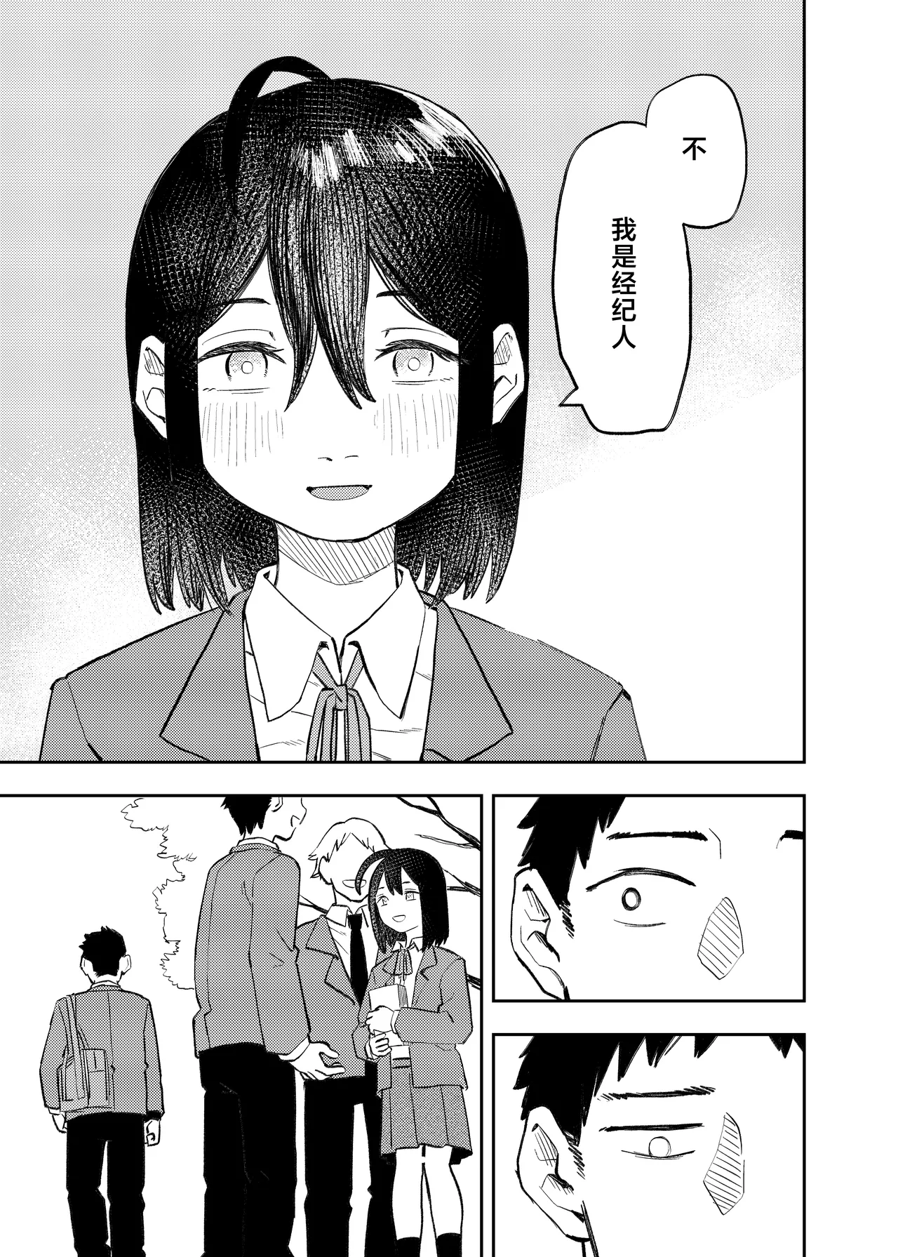 [Kodama Hyakkaten (ONAKA)] Juudoubu Buchou Orihara Makoto ga Onna ni Naru made [chinese] [Digital] 图片编号 49