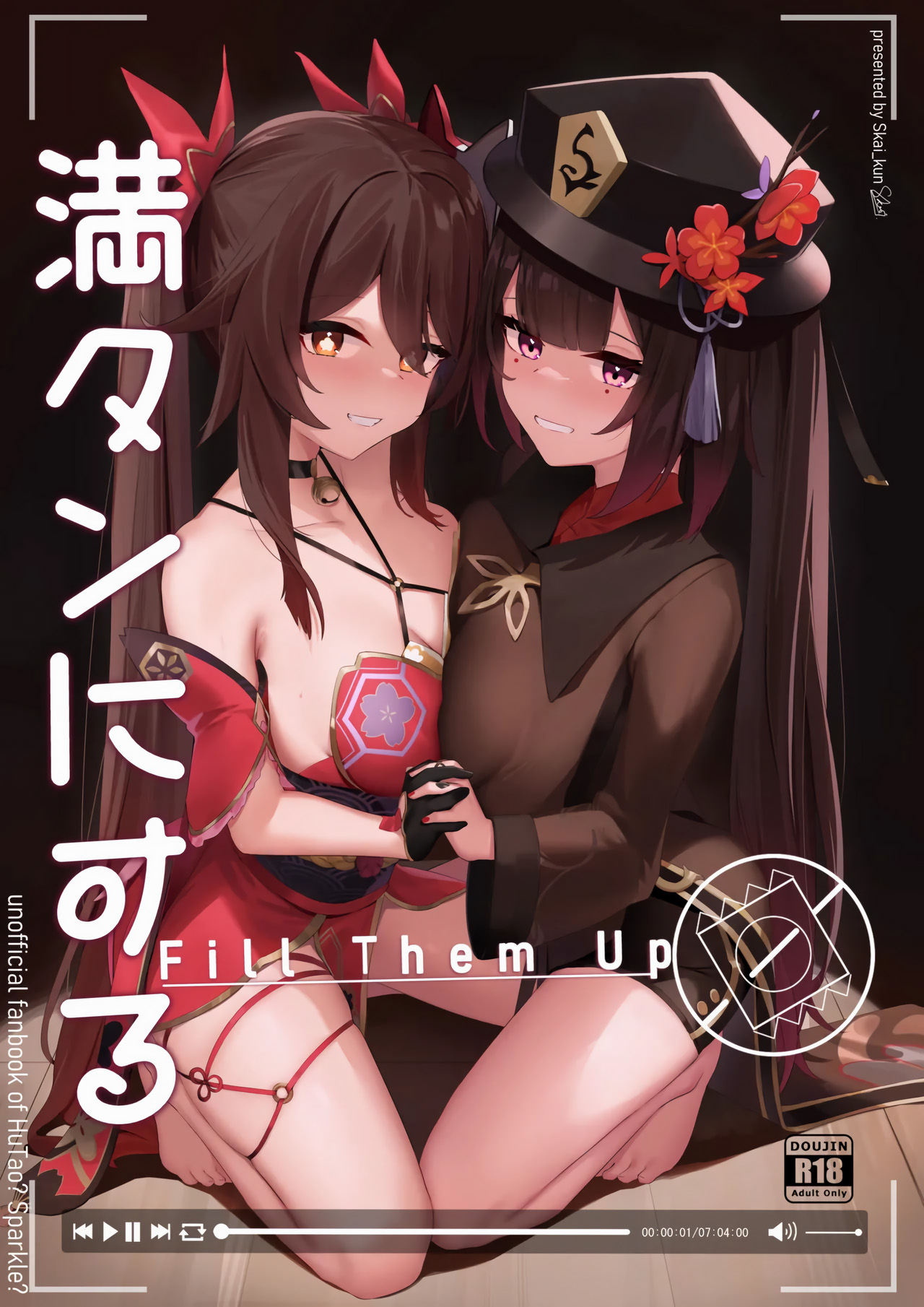 [Skai_kun] Mantan ni Suru!!! - Fill Them Up (Genshin Impact, Honkai Star Rail) [French] [Decensored] image number 1