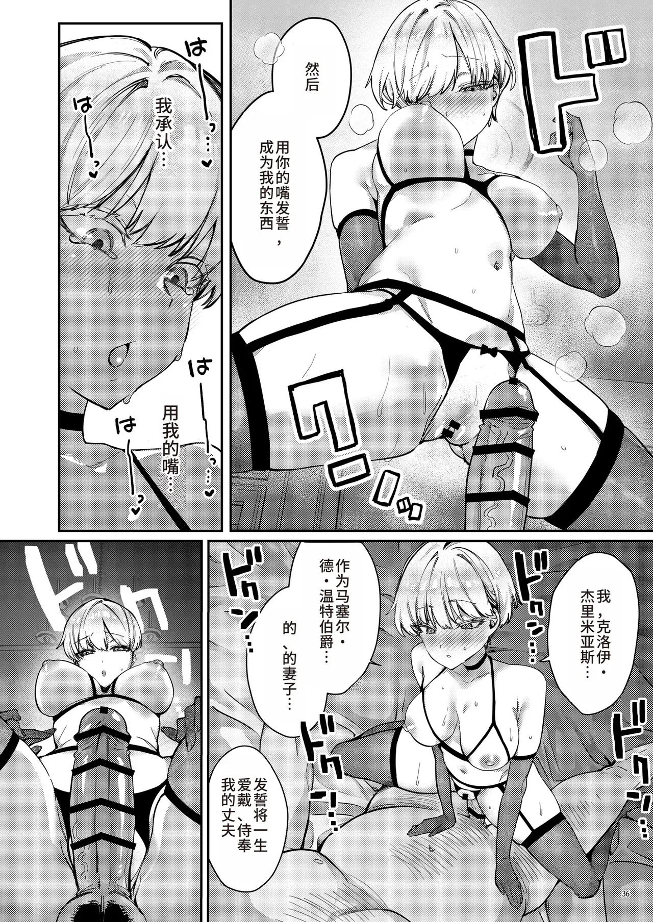 [diletta (Ushio Kiyoshi)] Fukushuu ni Ueta Botsuraku Reijou o Mesuochi suru made Kainarashi, Metoru.[Chinese] 图片编号 38