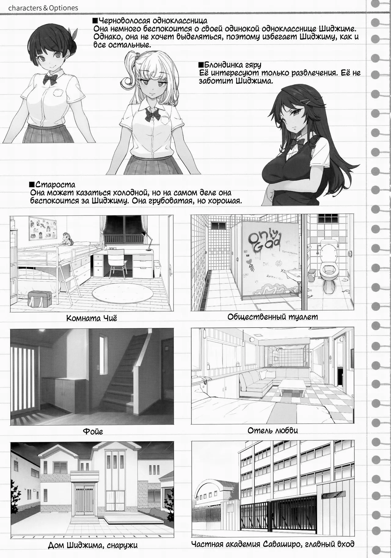 [Kirin Kakeru] Tanetsuke Oji-san no JC Sennou Appli (An Old Guy's Schoolgirl Hypno App) [Russian] (translate by: ArtTwoR) 图片编号 40