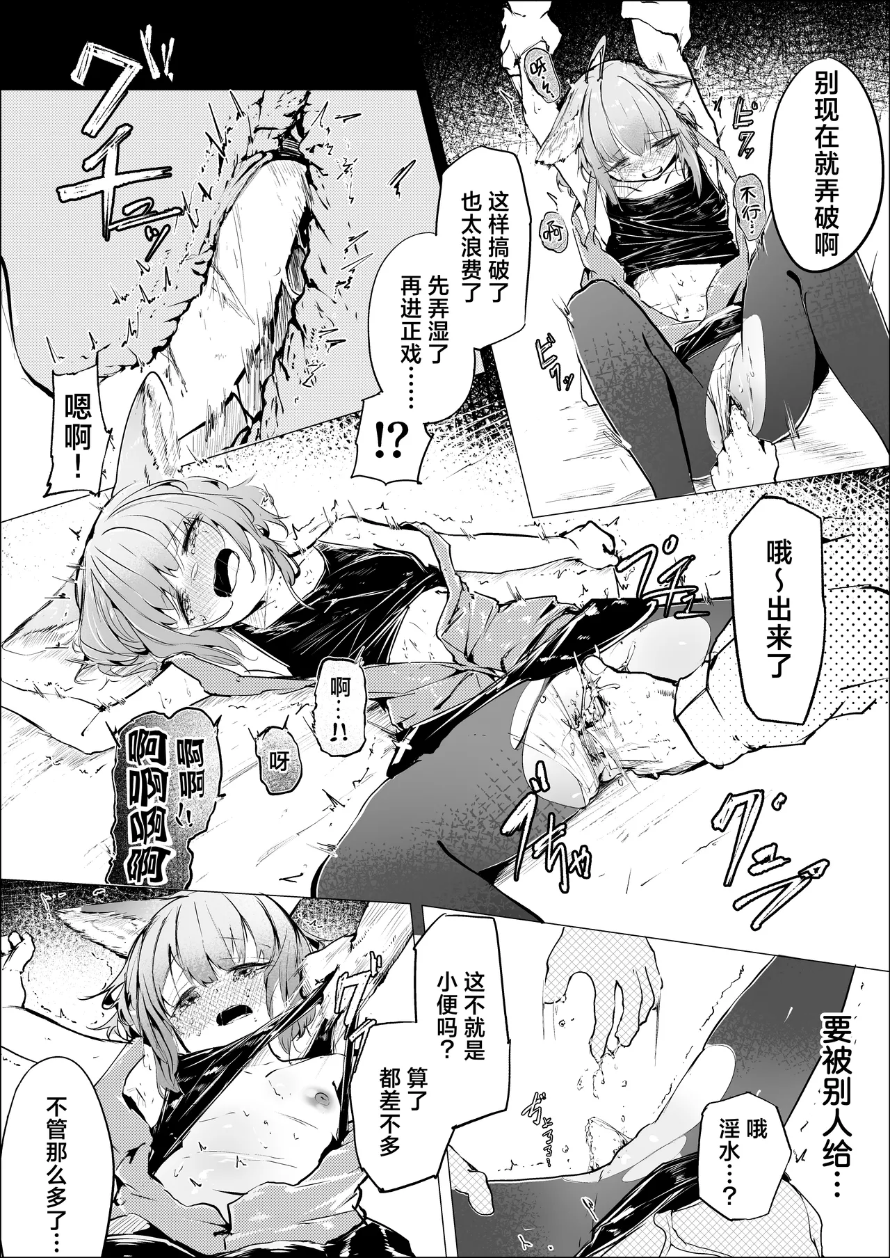 [Shirauokei] Shintai e Osameru | 植入身心深处  (Arknights) [Chinese] [白杨汉化组] numero di immagine  14