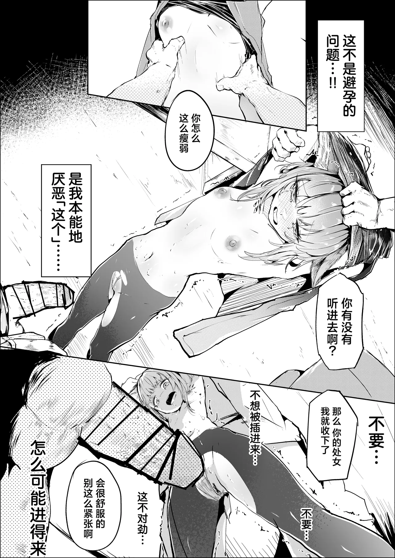 [Shirauokei] Shintai e Osameru | 植入身心深处  (Arknights) [Chinese] [白杨汉化组] numero di immagine  16