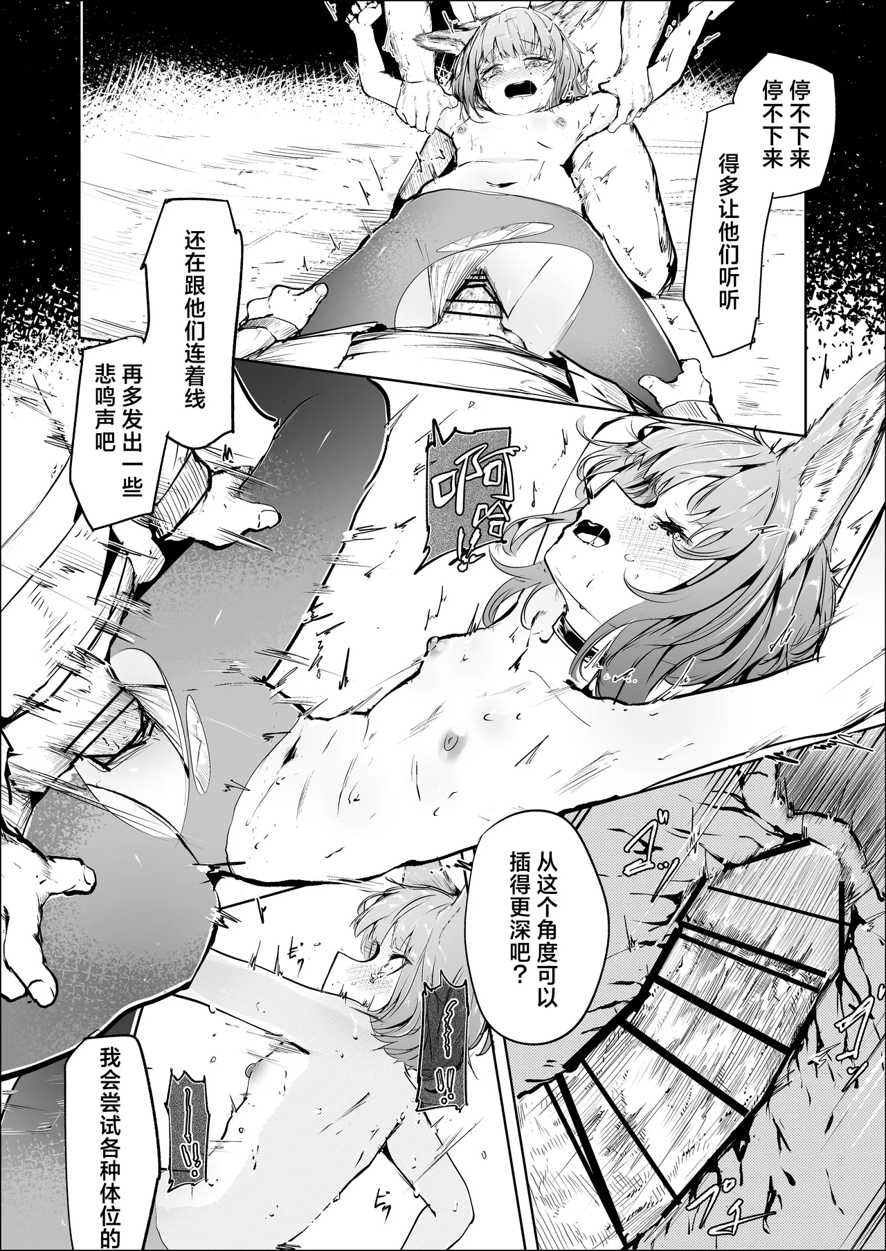 [Shirauokei] Shintai e Osameru | 植入身心深处  (Arknights) [Chinese] [白杨汉化组] numero di immagine  19