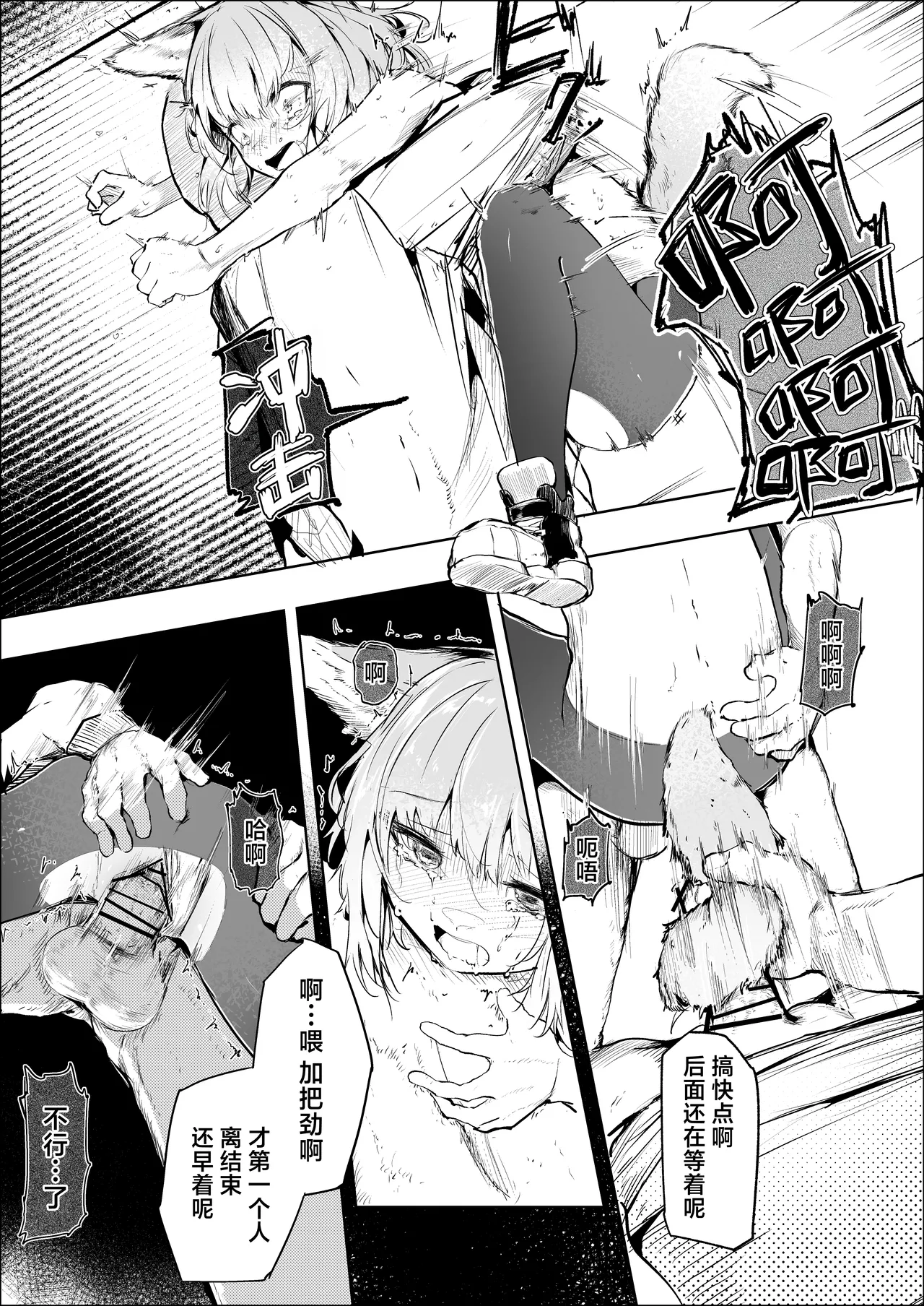 [Shirauokei] Shintai e Osameru | 植入身心深处  (Arknights) [Chinese] [白杨汉化组] numero di immagine  20