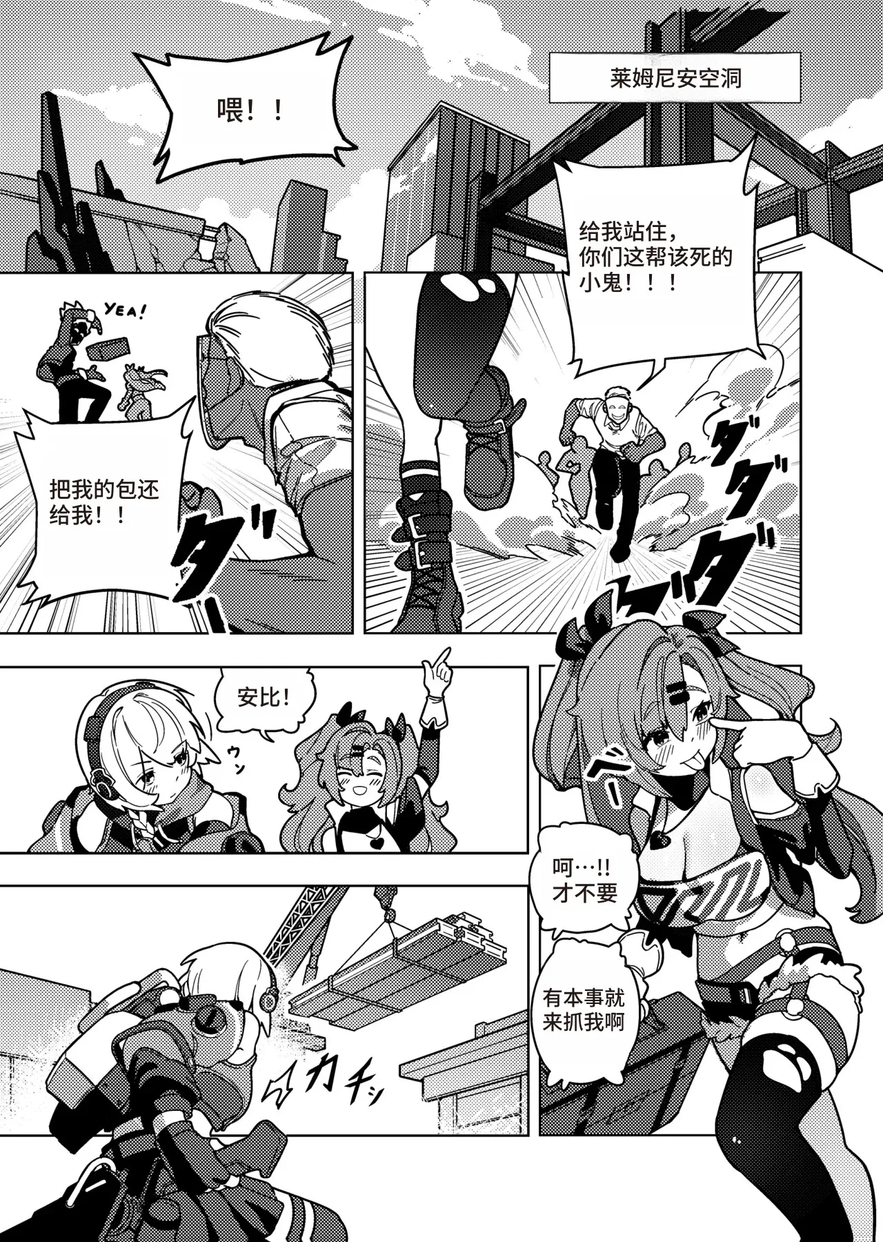 Kani Fish Ak4ci [Chinese] 画像番号 4