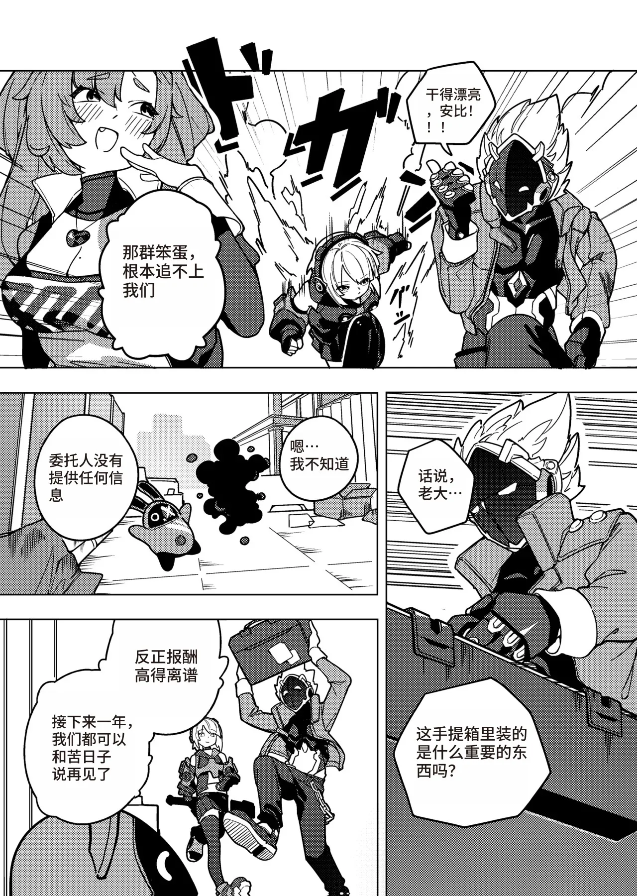 Kani Fish Ak4ci [Chinese] 画像番号 6