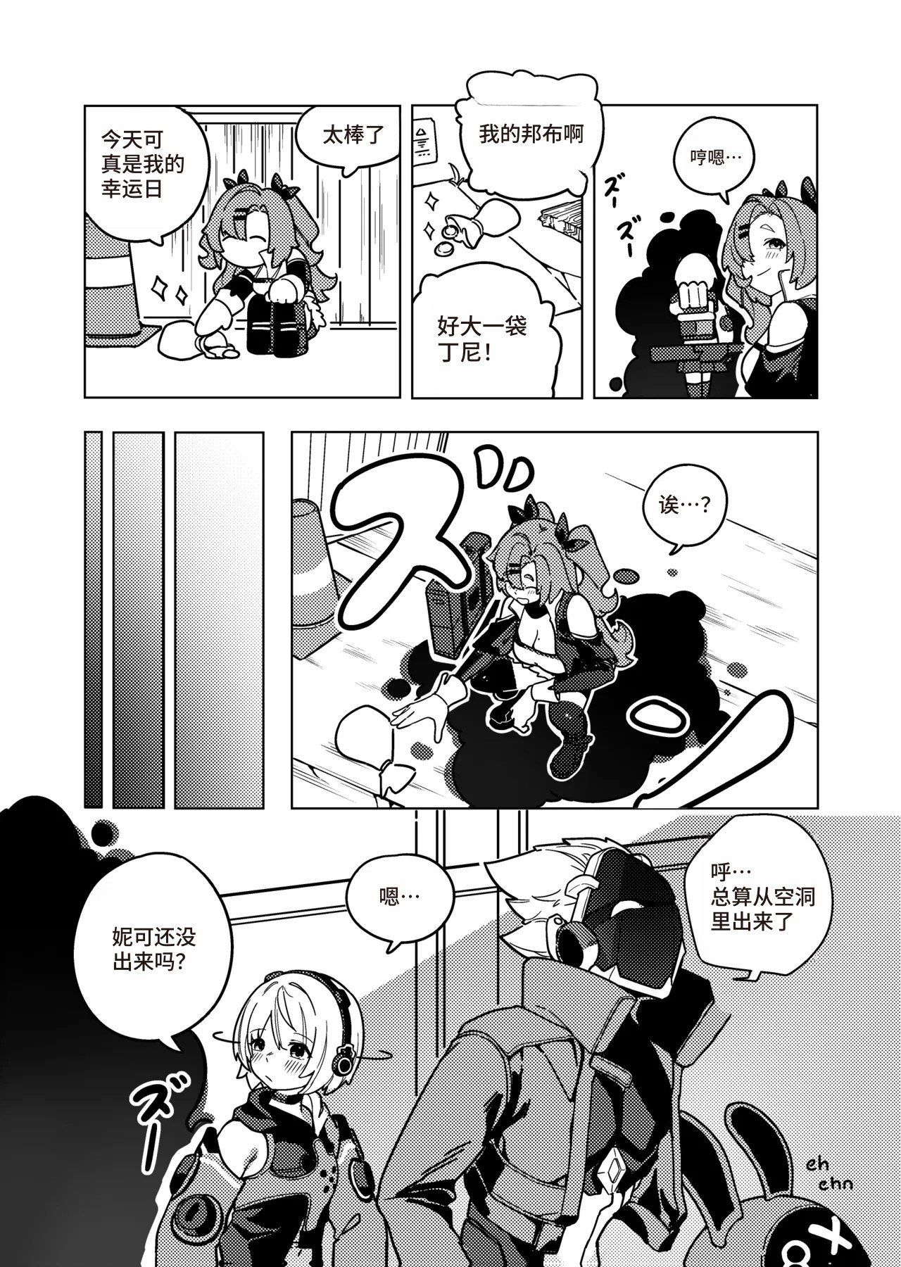 Kani Fish Ak4ci [Chinese] 画像番号 7