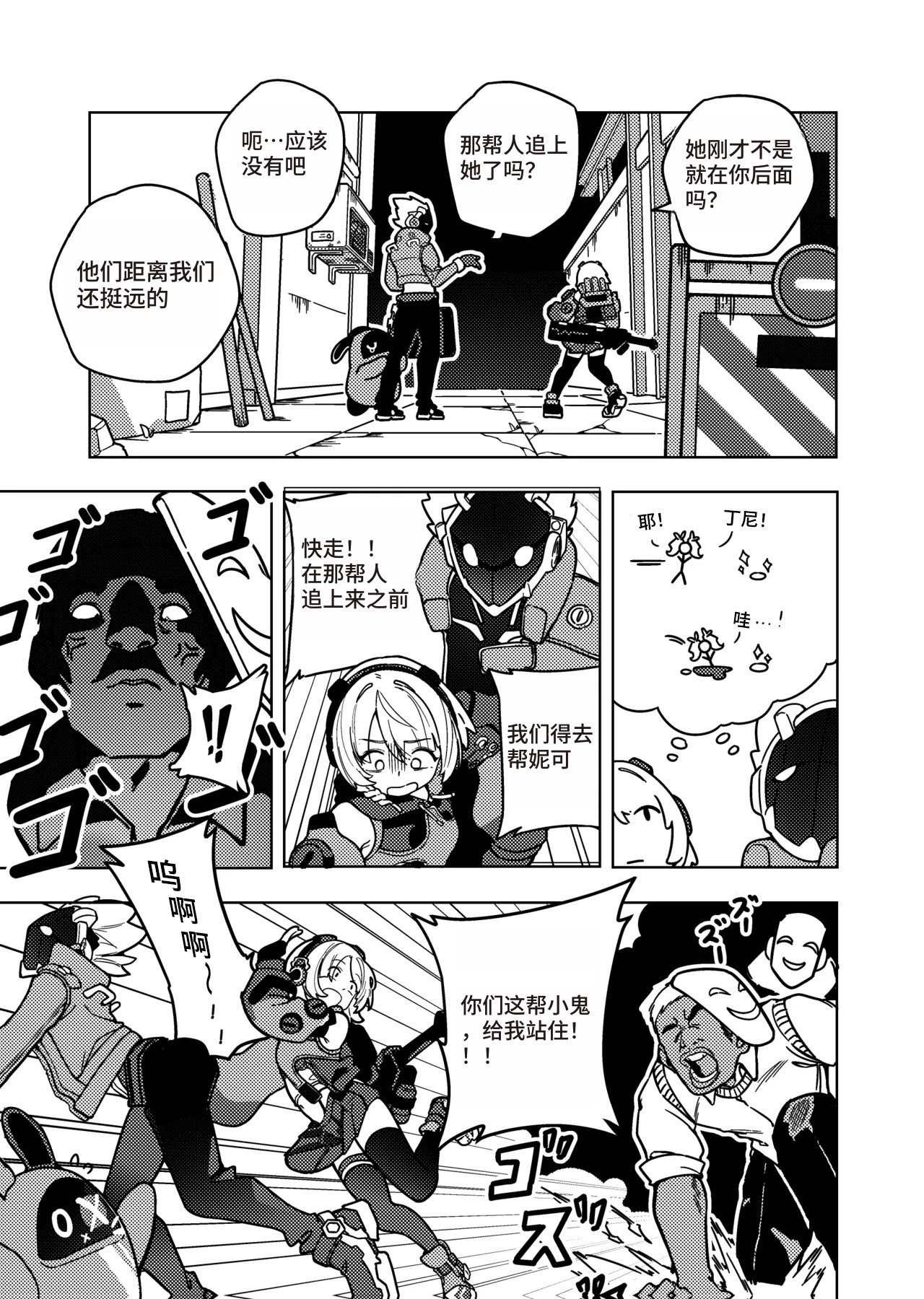 Kani Fish Ak4ci [Chinese] 画像番号 8