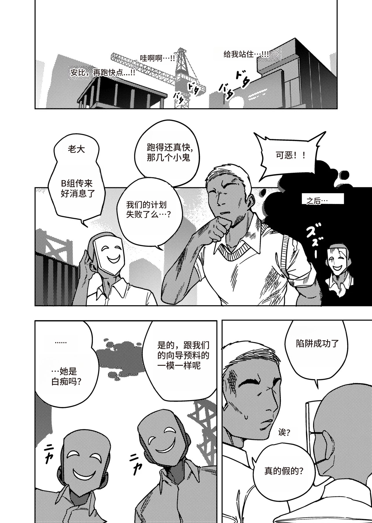 Kani Fish Ak4ci [Chinese] 画像番号 9