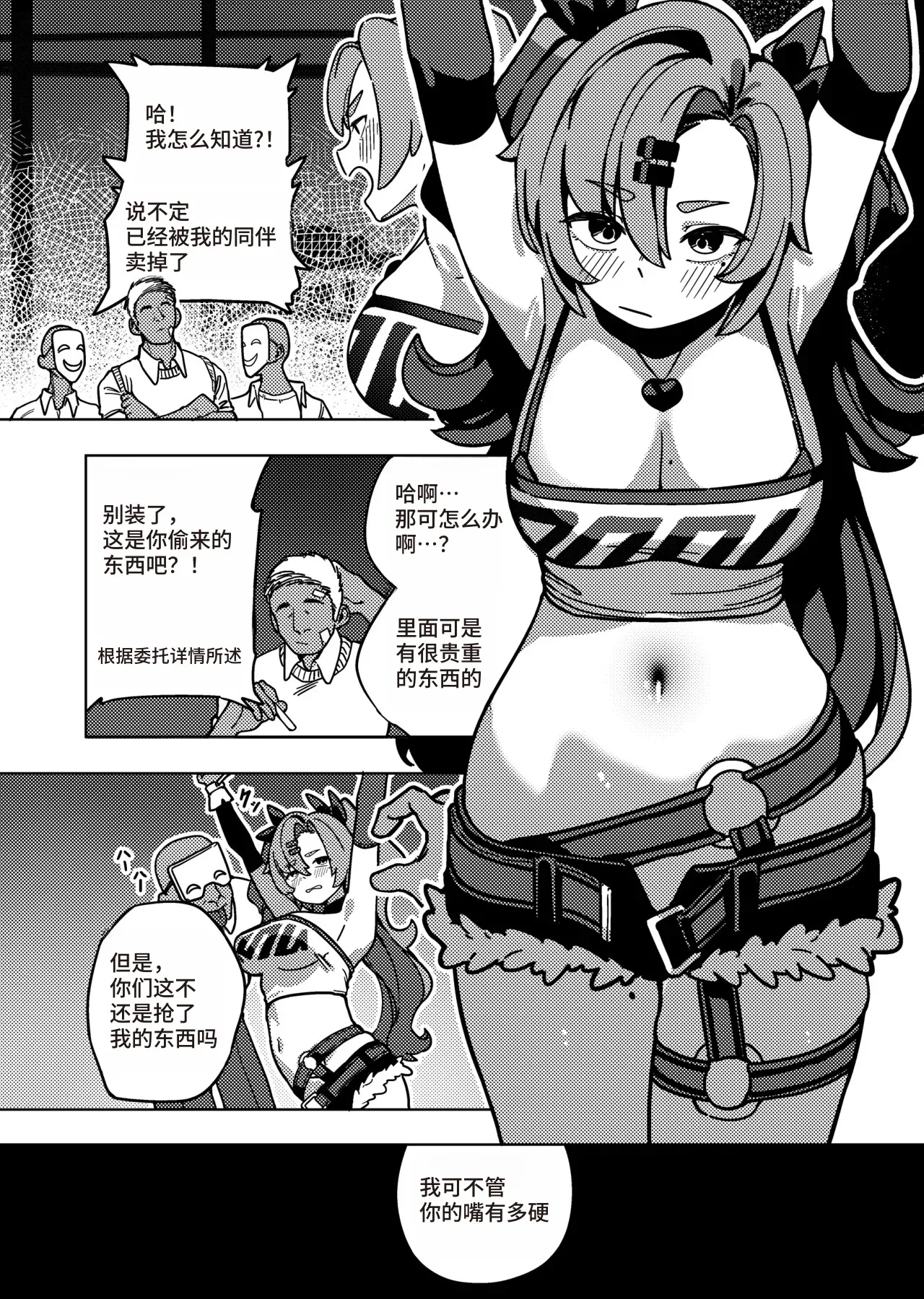 Kani Fish Ak4ci [Chinese] 画像番号 11