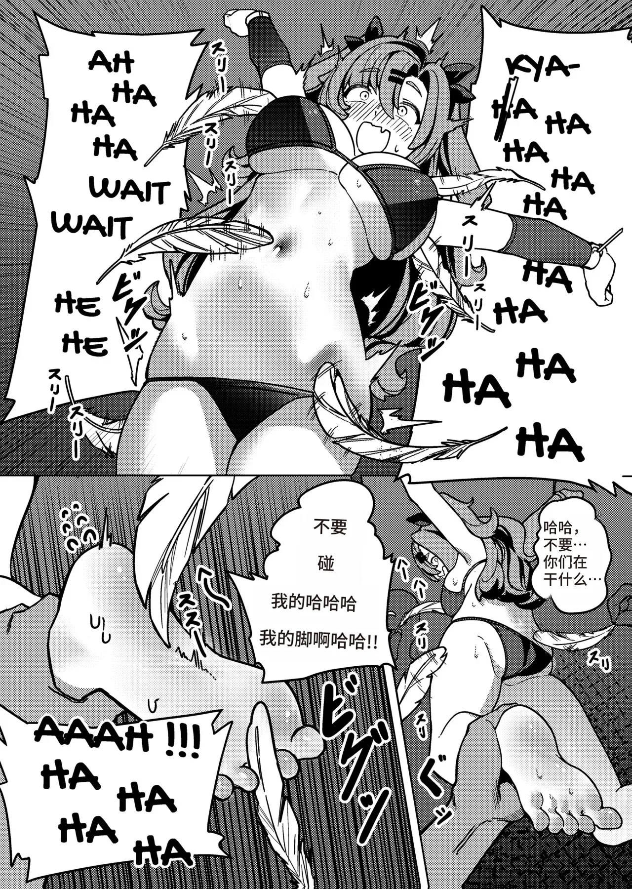 Kani Fish Ak4ci [Chinese] 画像番号 13