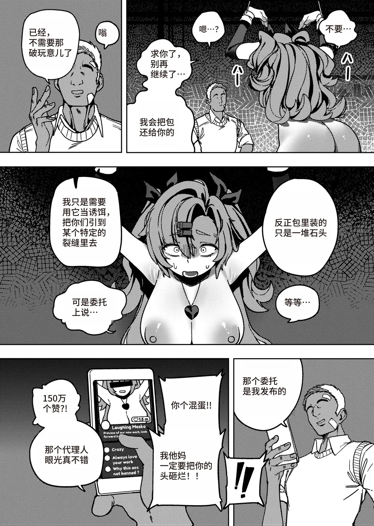 Kani Fish Ak4ci [Chinese] 画像番号 17