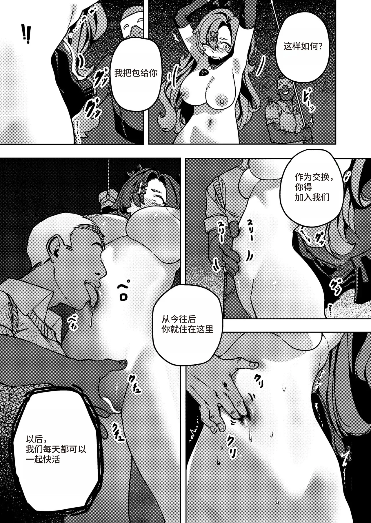 Kani Fish Ak4ci [Chinese] 画像番号 18