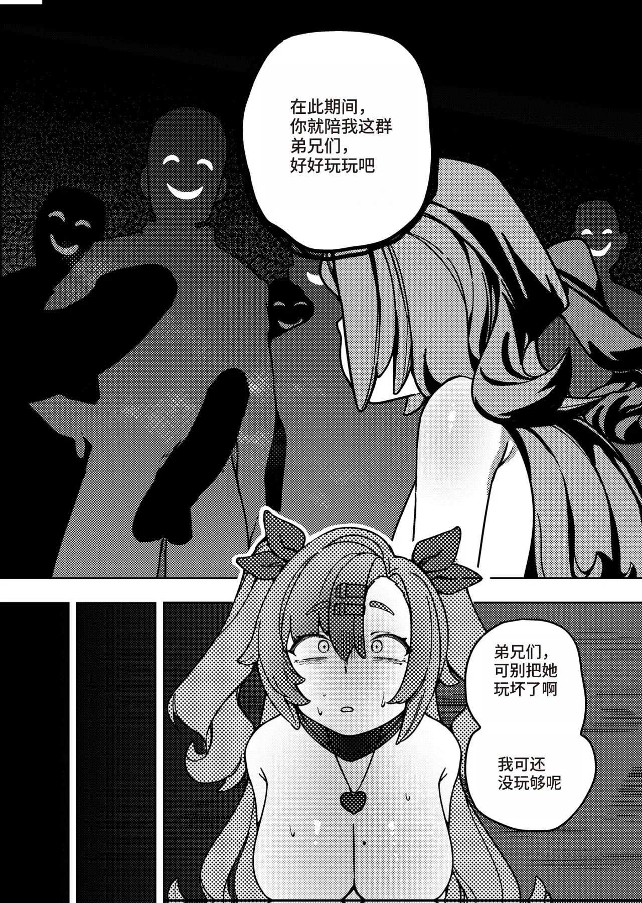 Kani Fish Ak4ci [Chinese] 画像番号 21