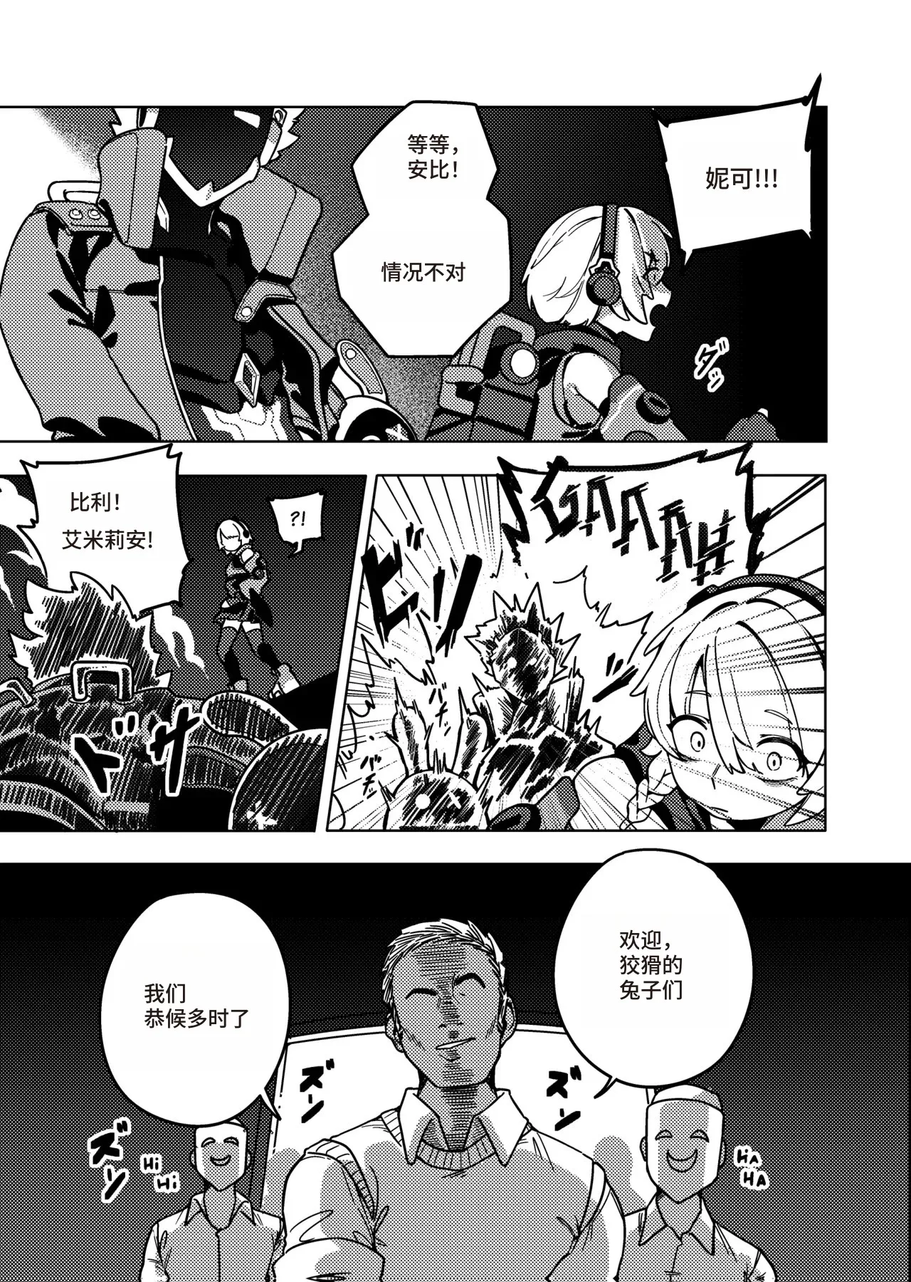 Kani Fish Ak4ci [Chinese] 画像番号 26