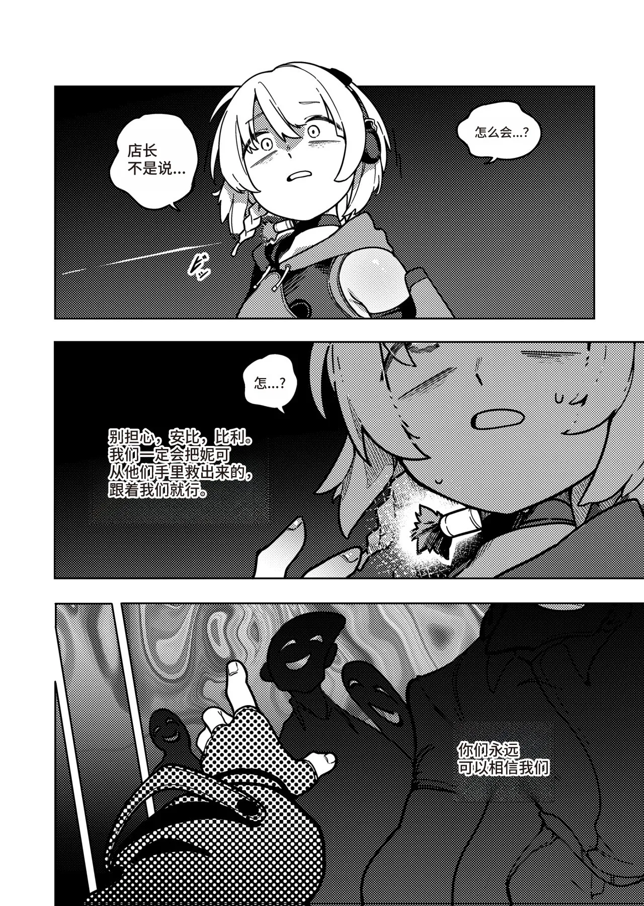 Kani Fish Ak4ci [Chinese] 画像番号 27