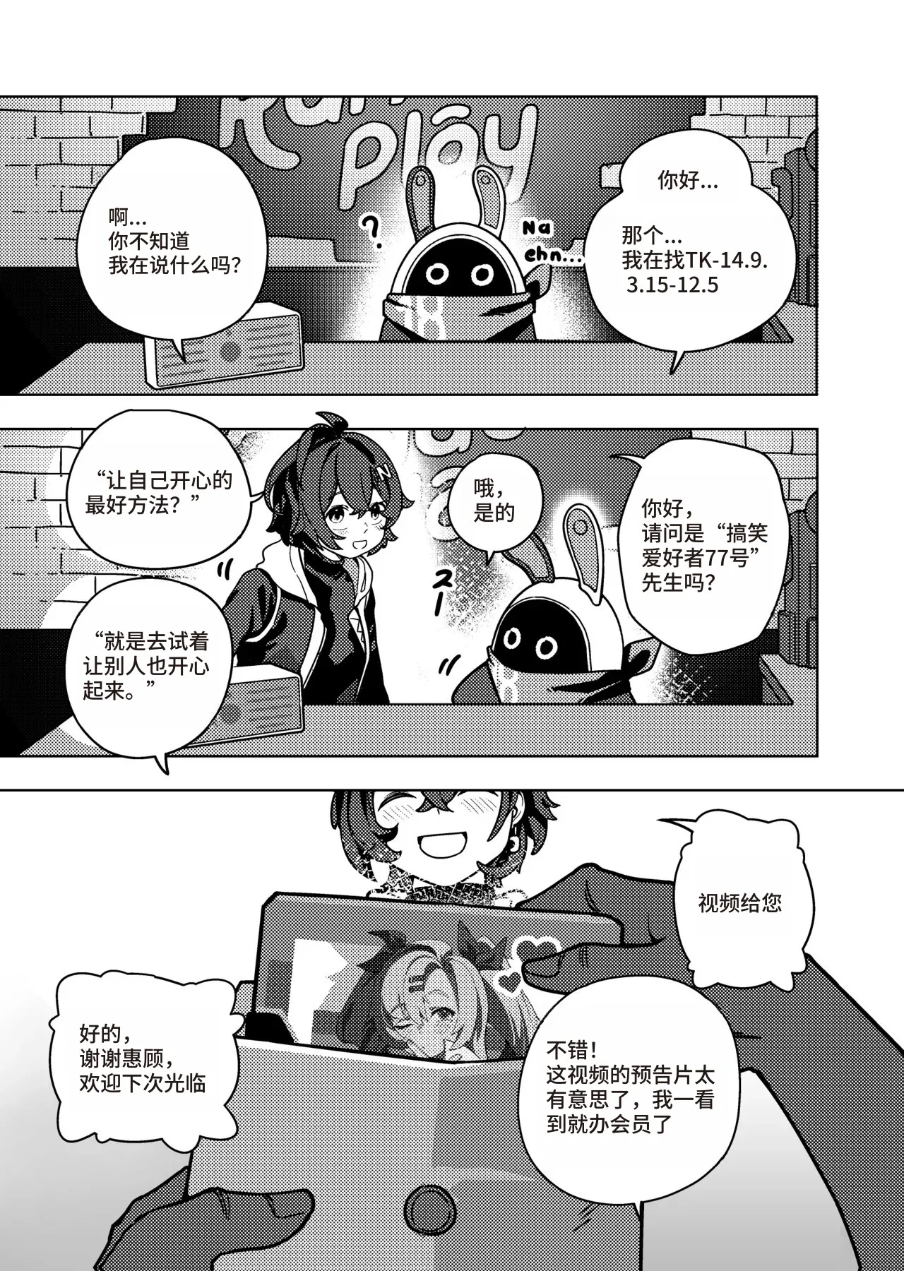 Kani Fish Ak4ci [Chinese] 画像番号 28