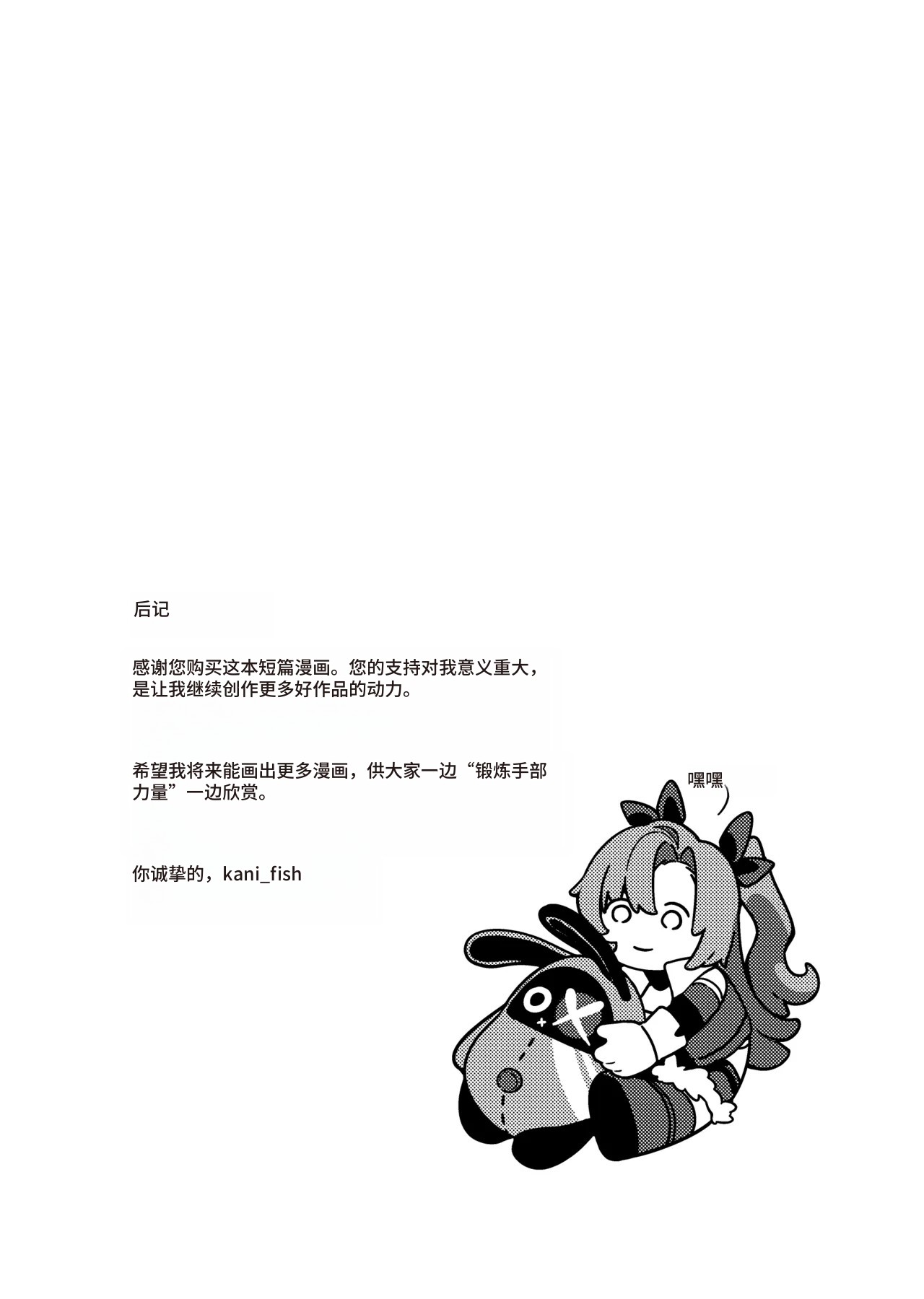 Kani Fish Ak4ci [Chinese] 画像番号 29