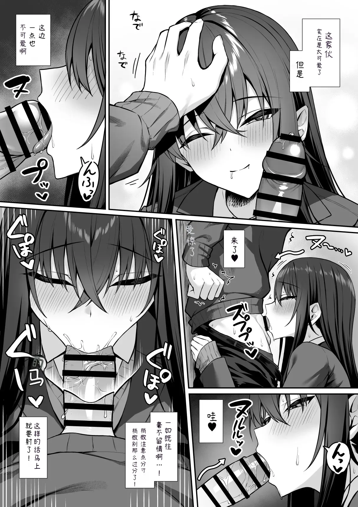 [Potato Usushio] Gal to Boku ga Seibetsu Gyakuten Mesu no Boku to Shinjin Danshi [Chinese] image number 11